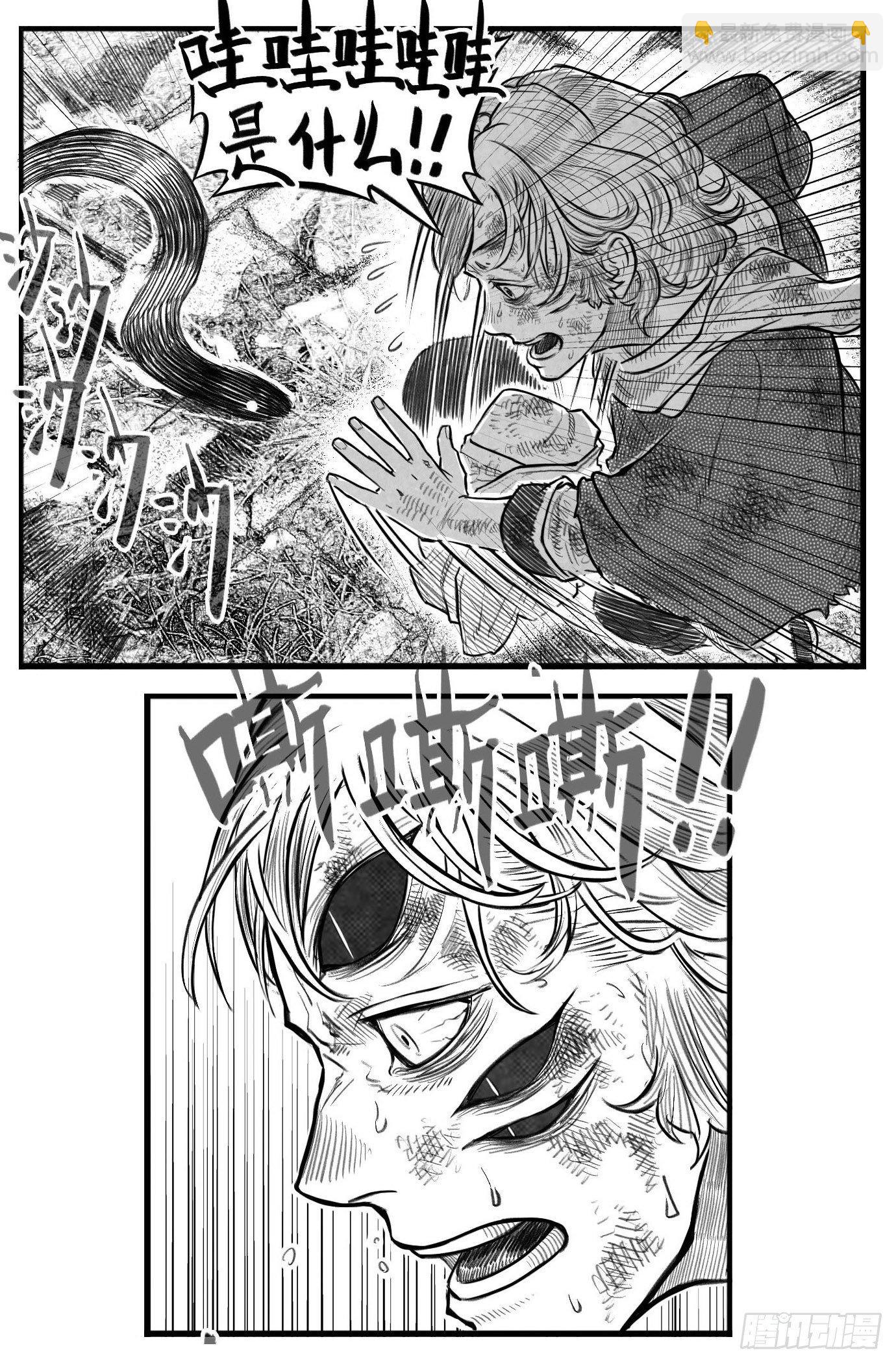 芒田传2-第175话