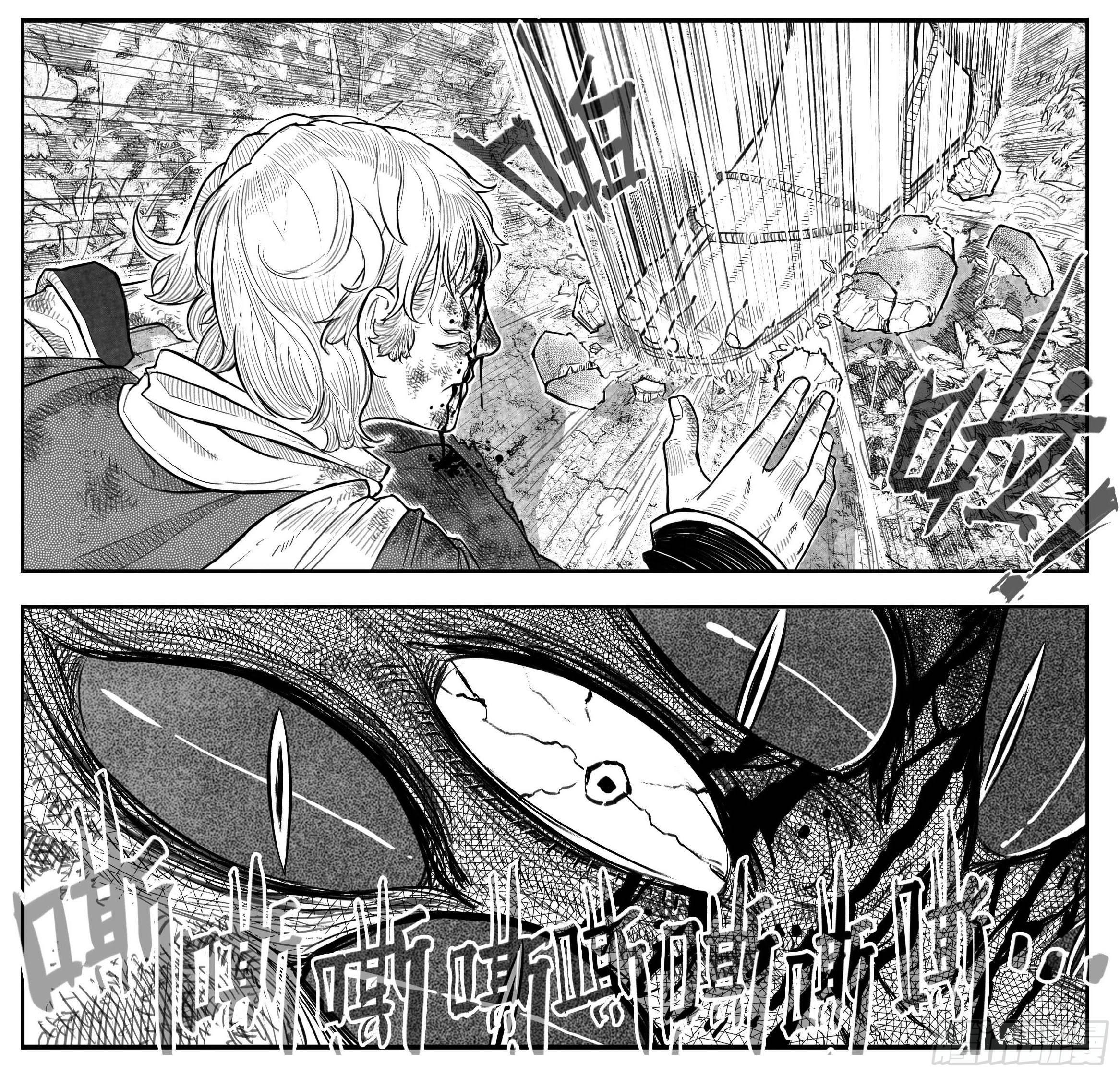 芒田传4-第177话