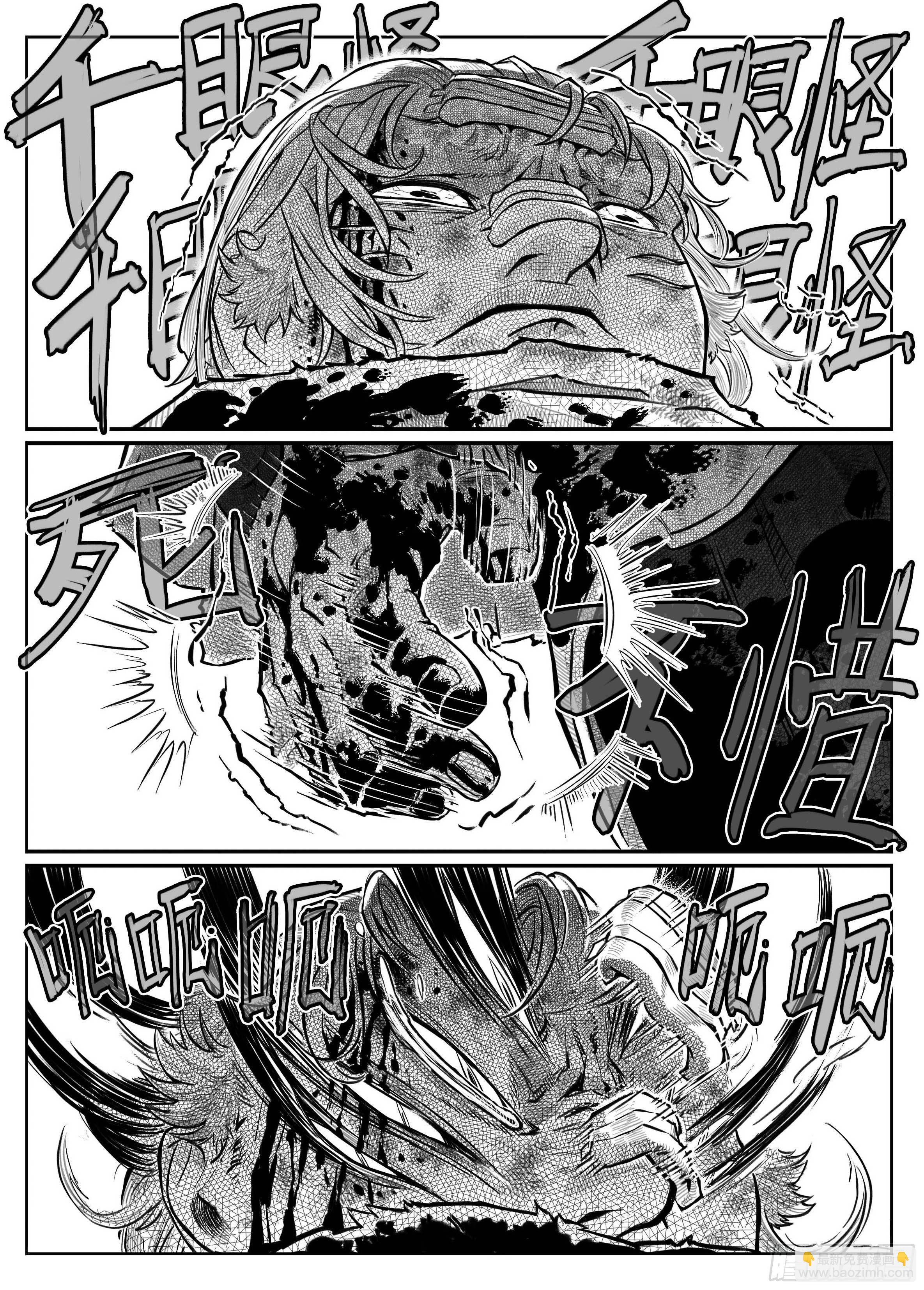 芒田传6-第179话