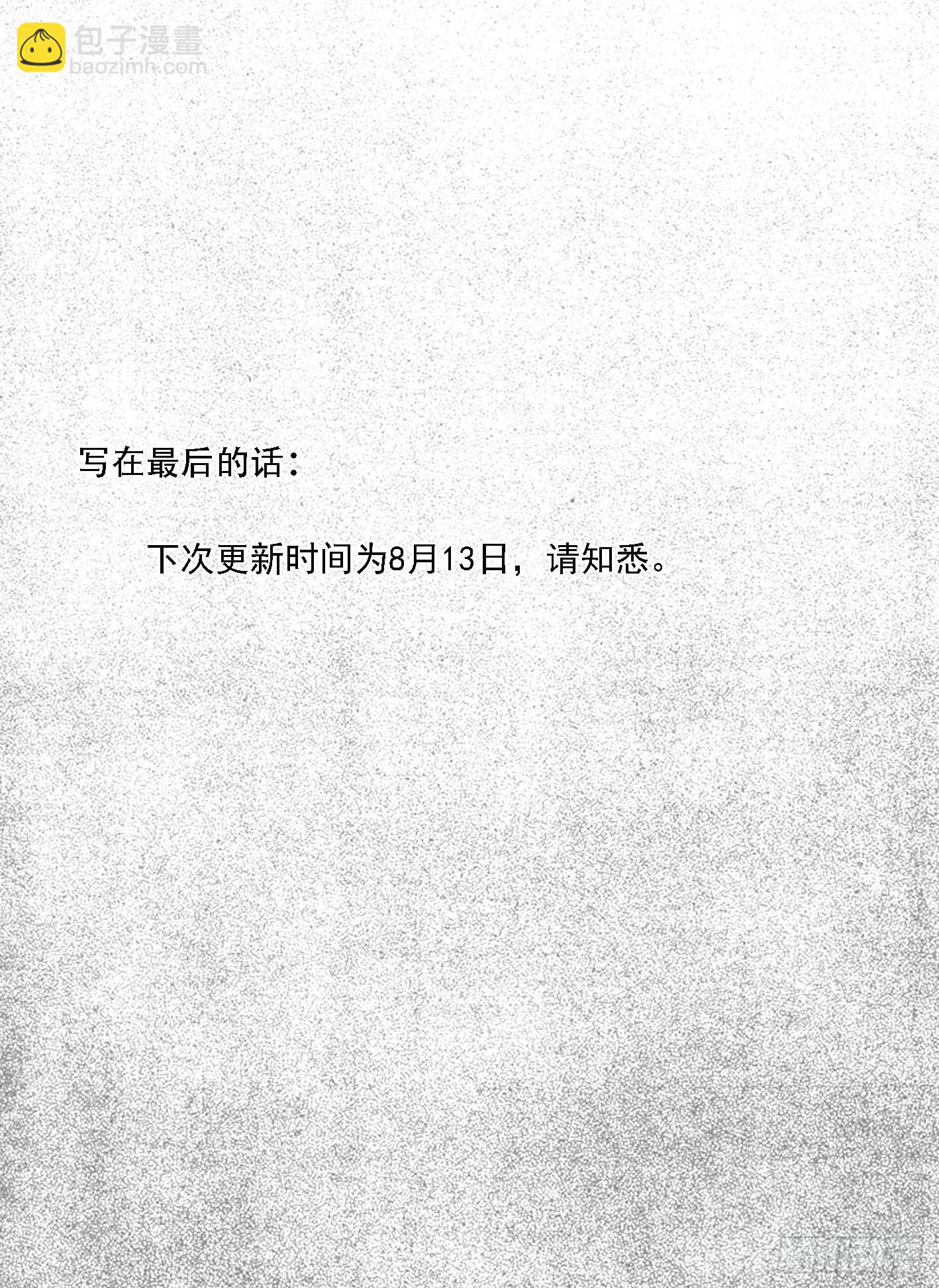 芒田传6-第179话