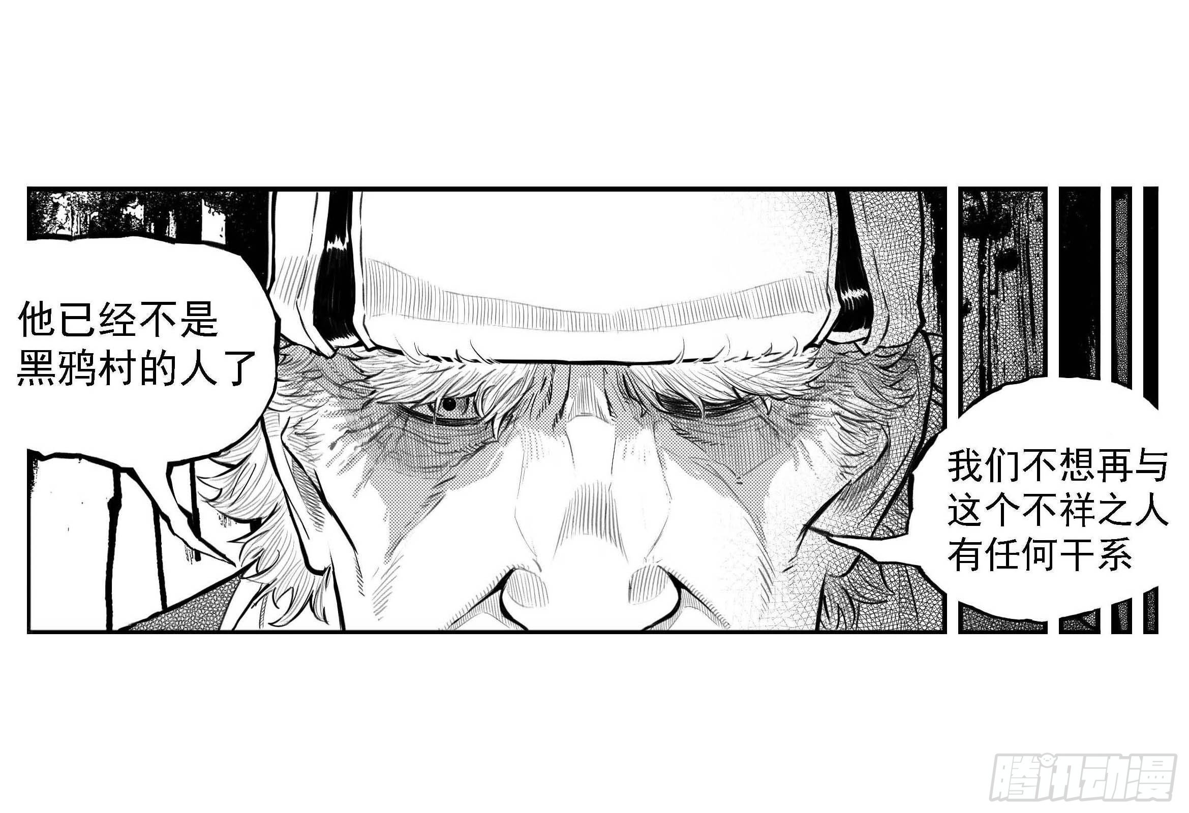 芒田传6-第179话