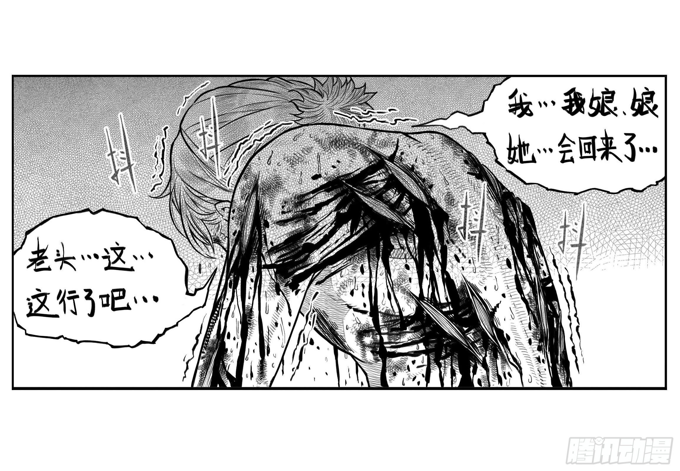 芒田传10-第183话