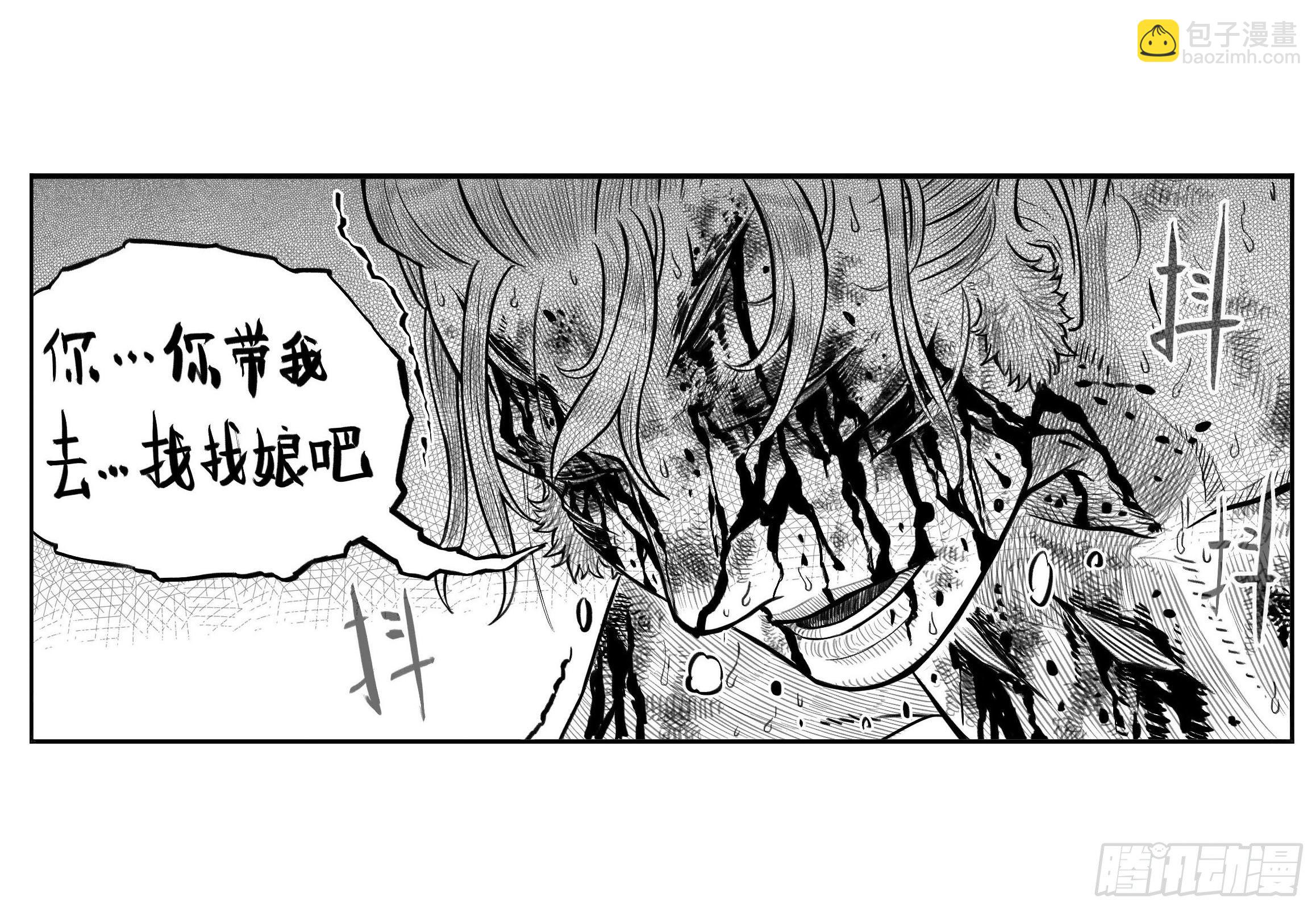 芒田传10-第183话