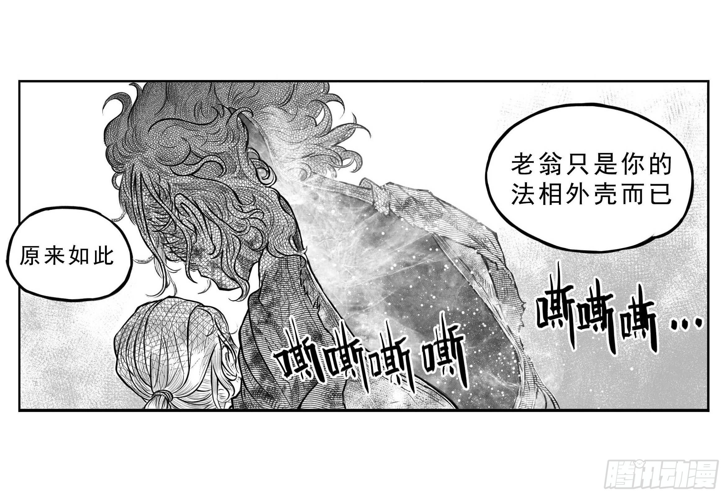 芒田传12-第185话