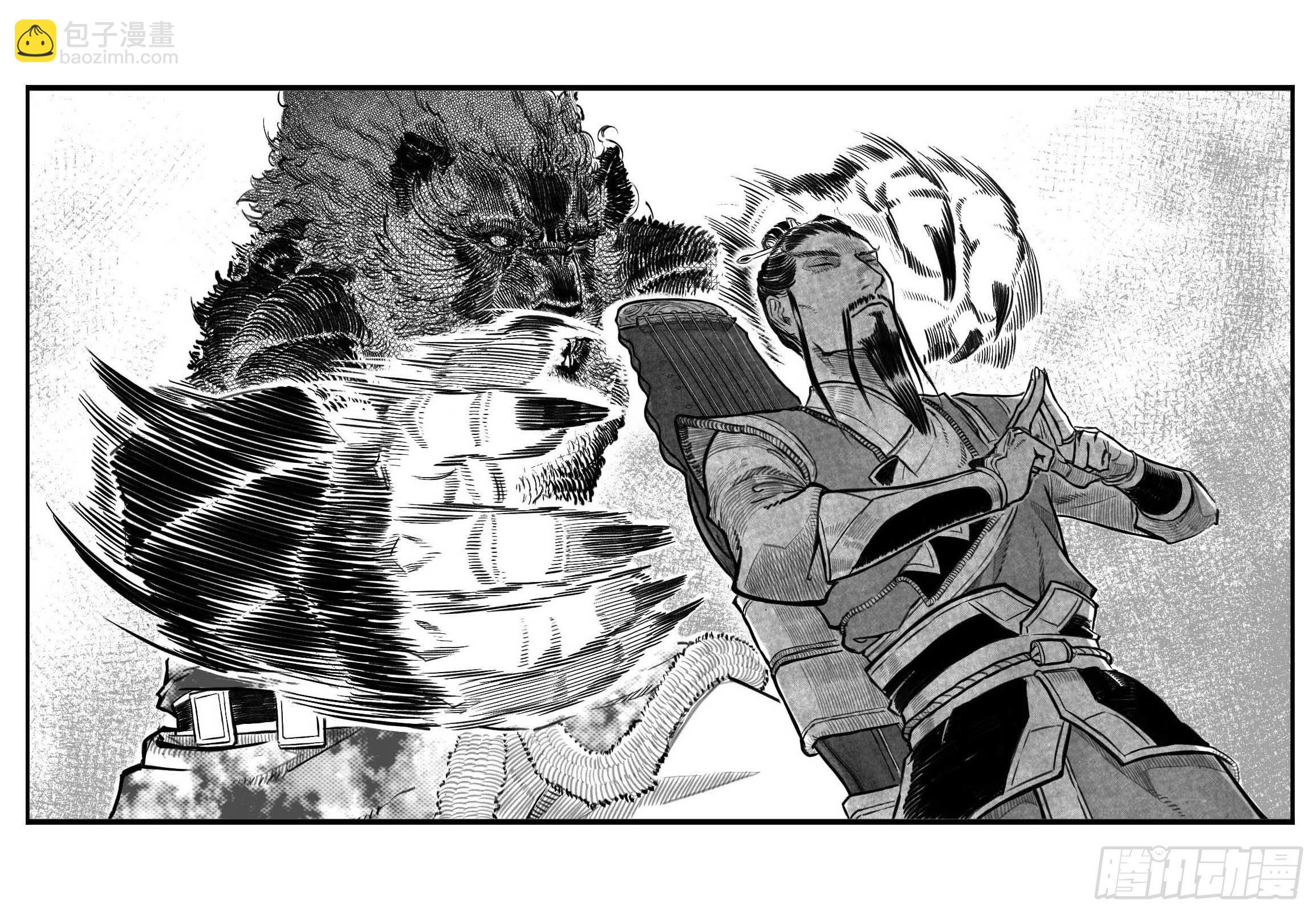 芒田传12-第185话