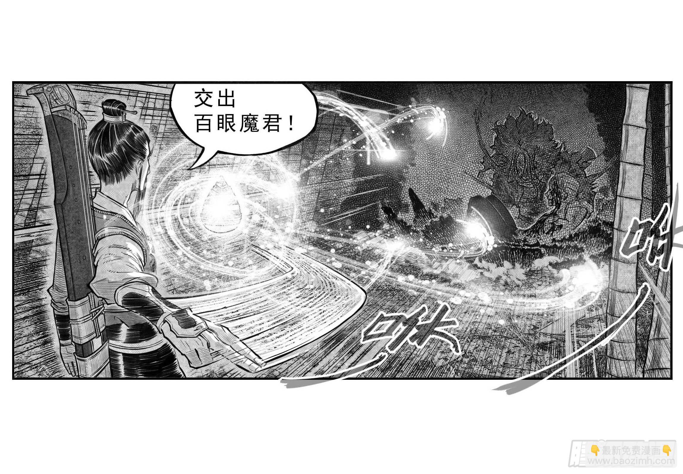 芒田传12-第185话