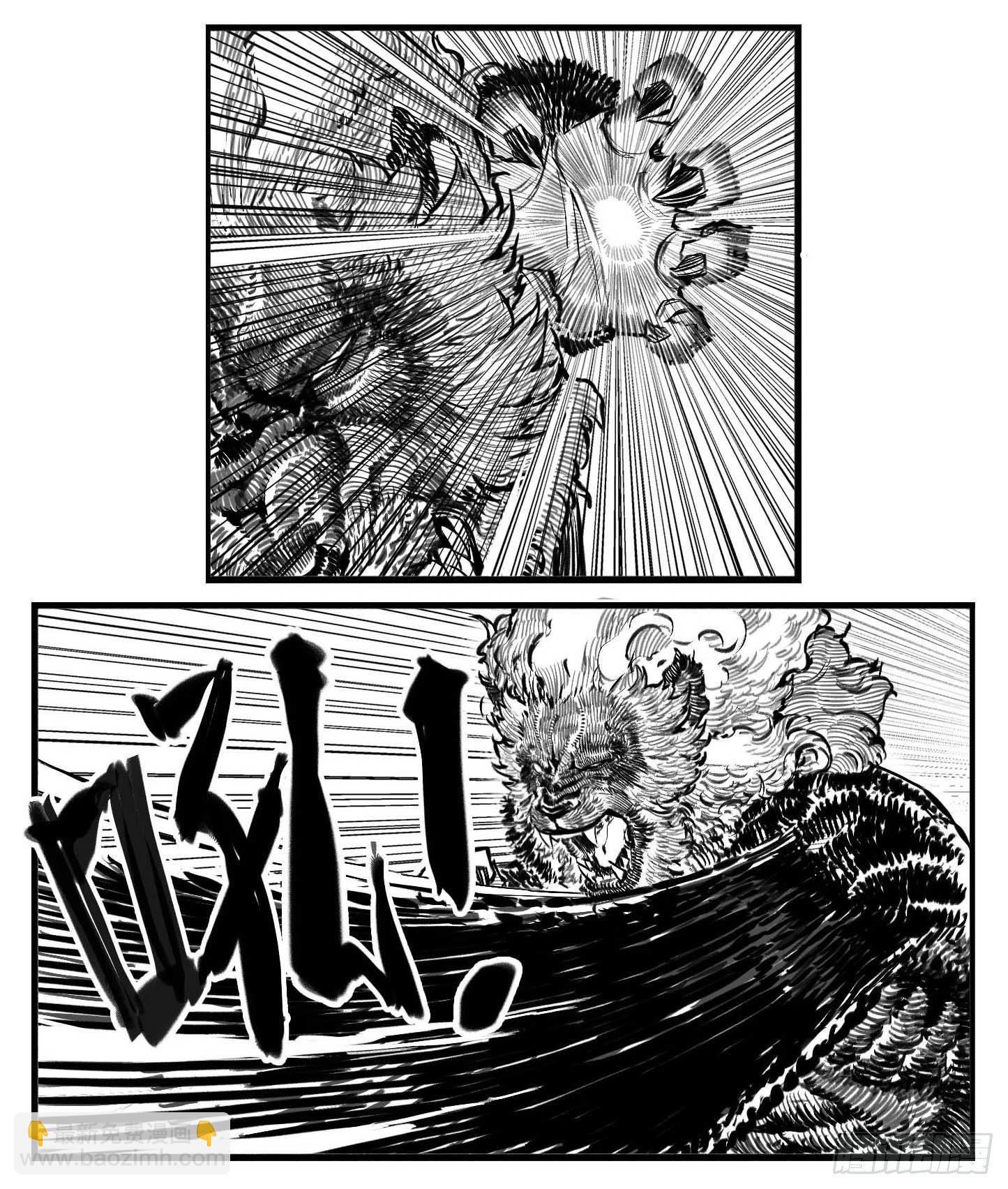 芒田传12-第185话