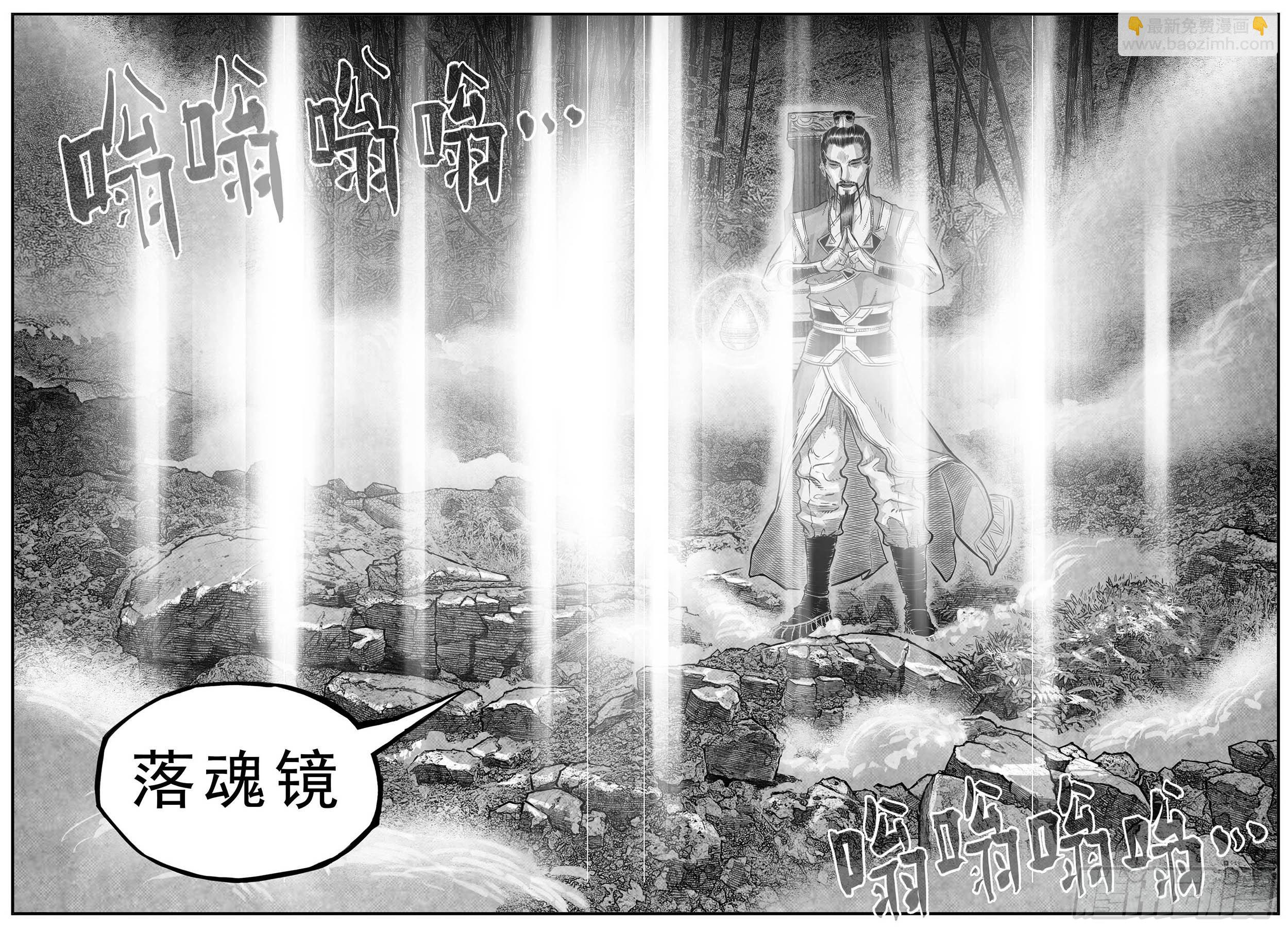 芒田传12-第185话