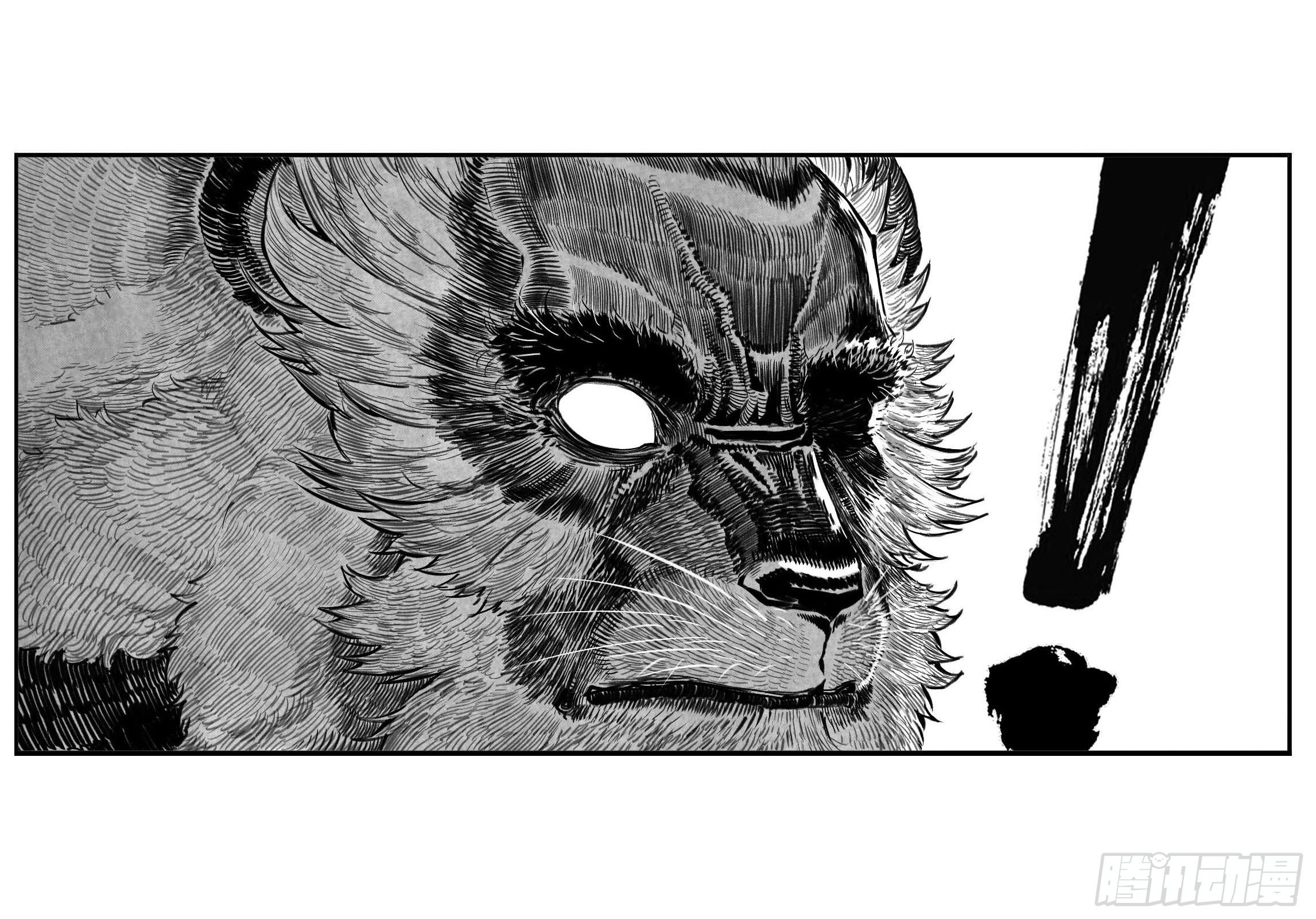 芒田传15-第189话