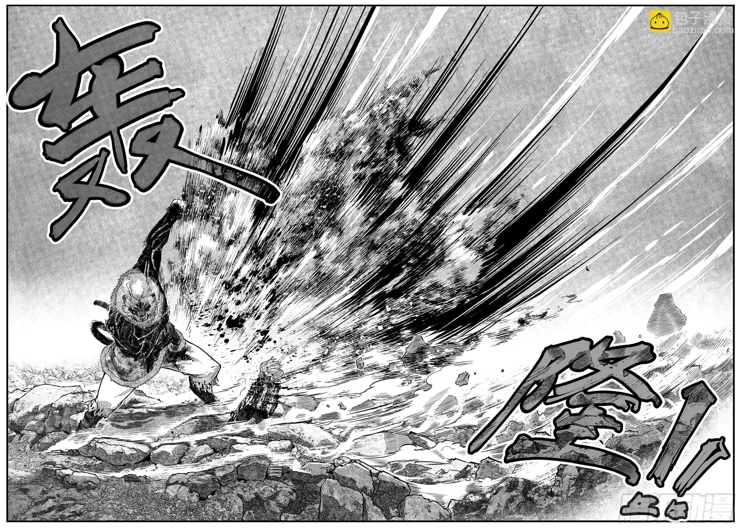 芒田传15-第189话