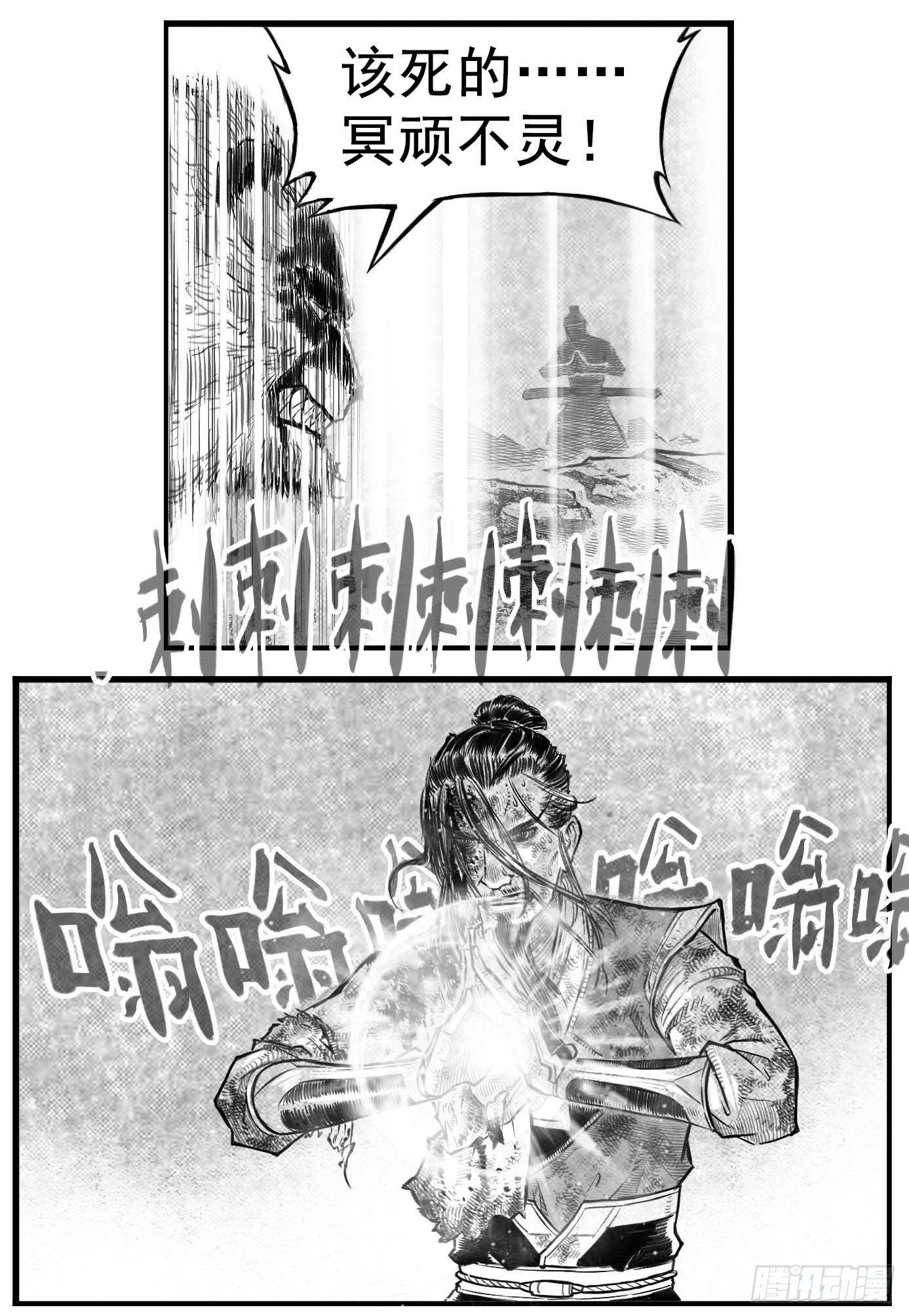 芒田传15-第189话