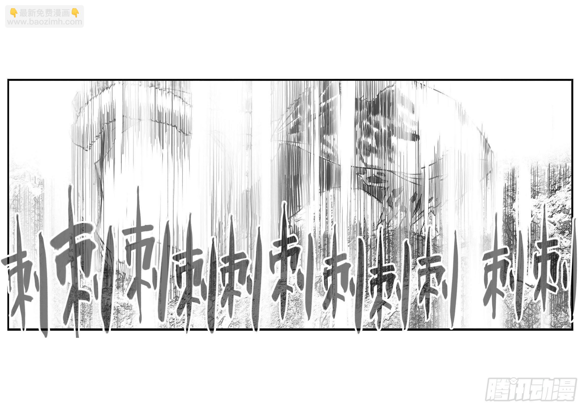 芒田传15-第189话