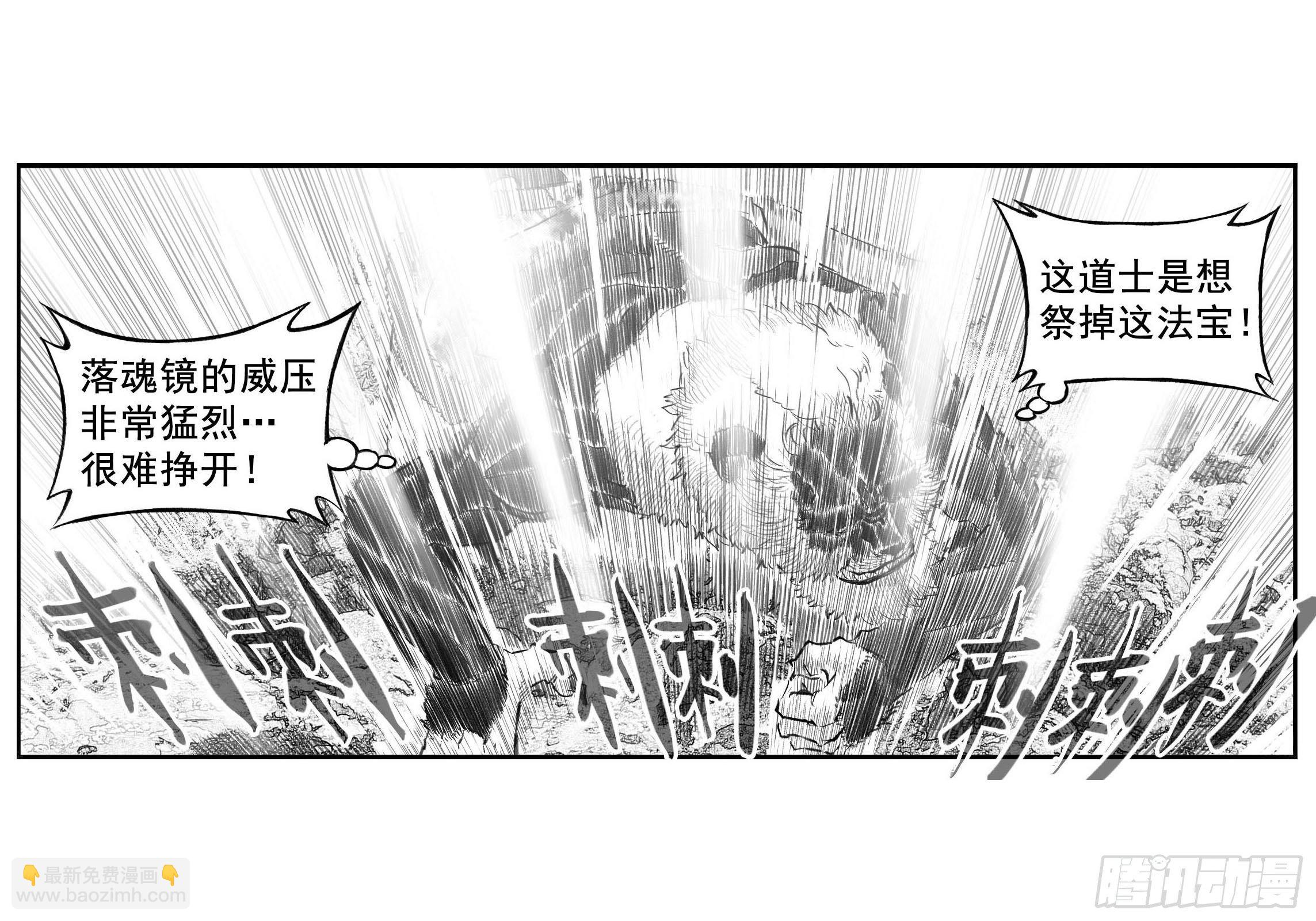 芒田传15-第189话