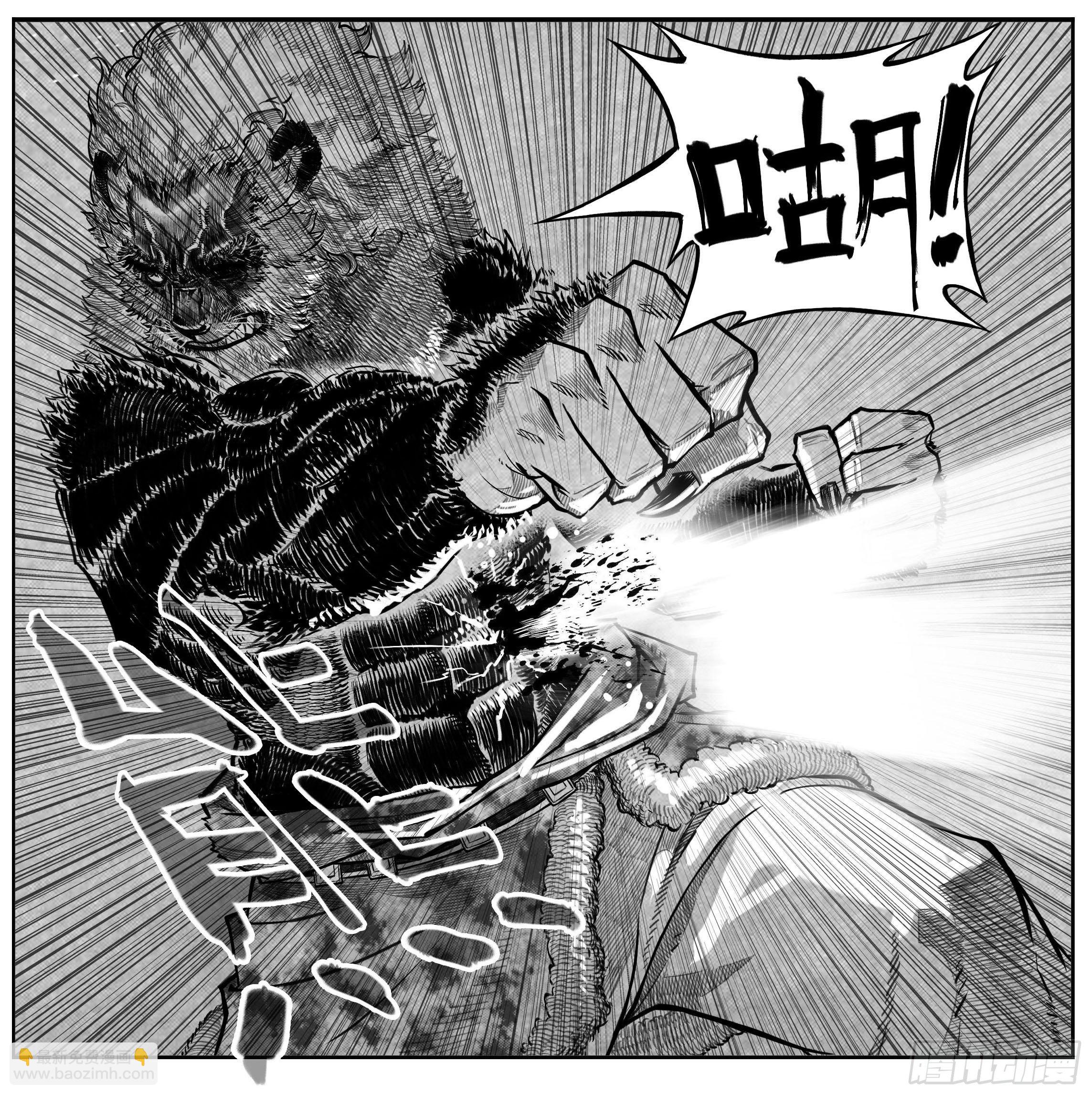 芒田传15-第189话