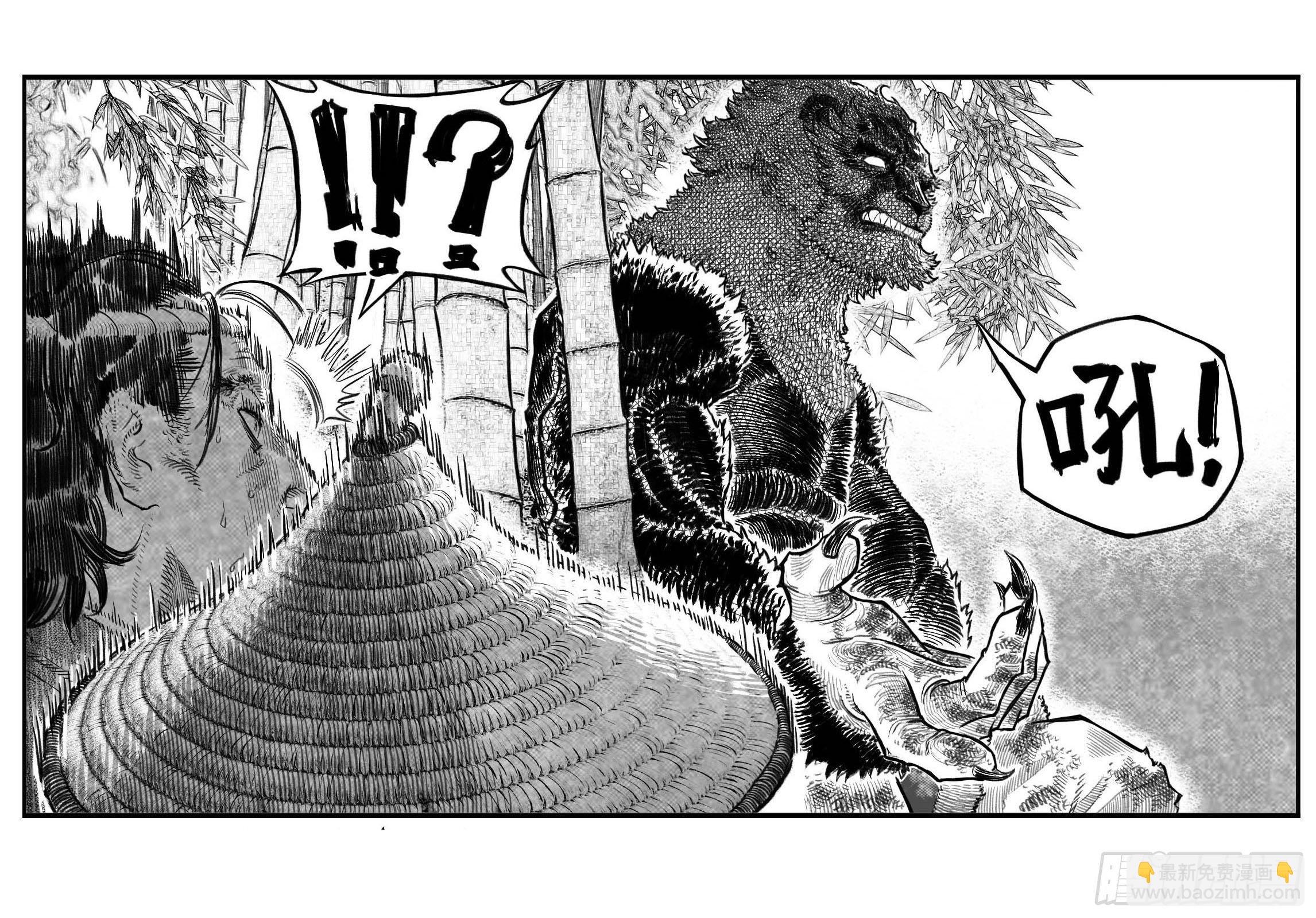 芒田传-完结-第193话