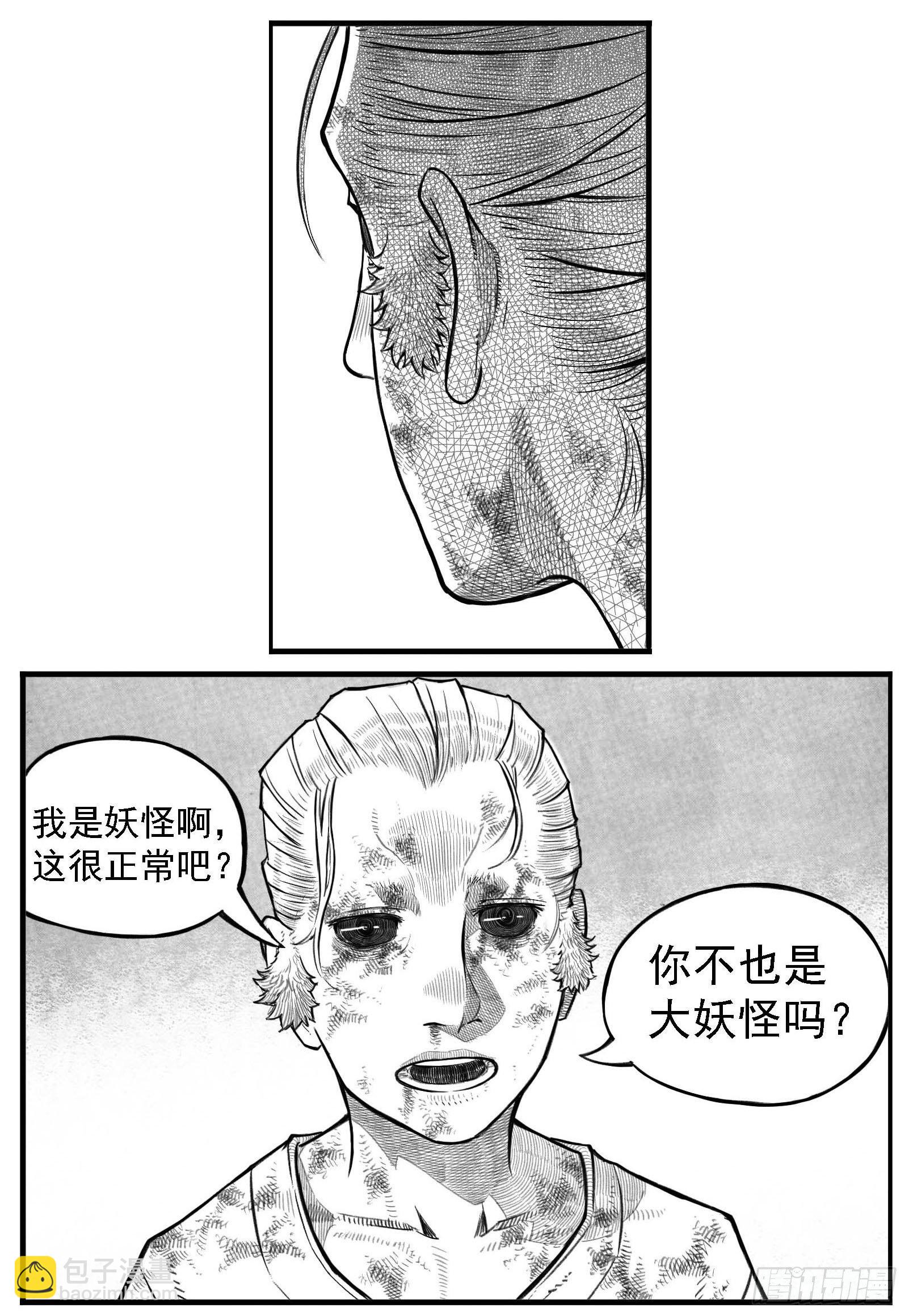 芒田传-完结-第193话