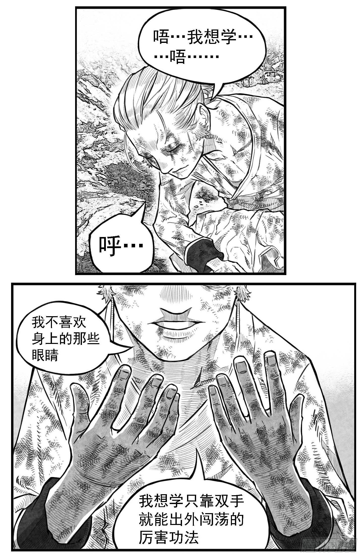 芒田传-完结-第193话