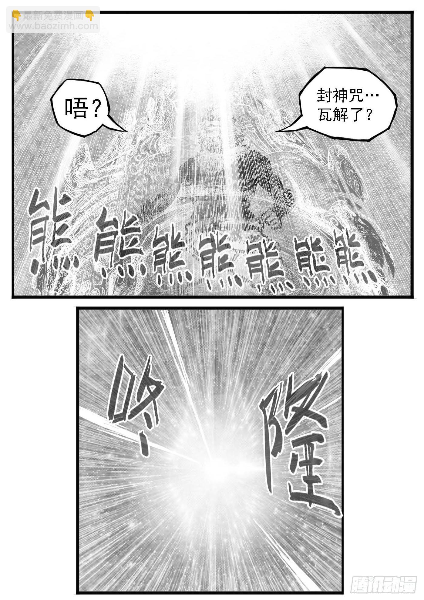 白门五甲 - 芒田传-完结 - 2