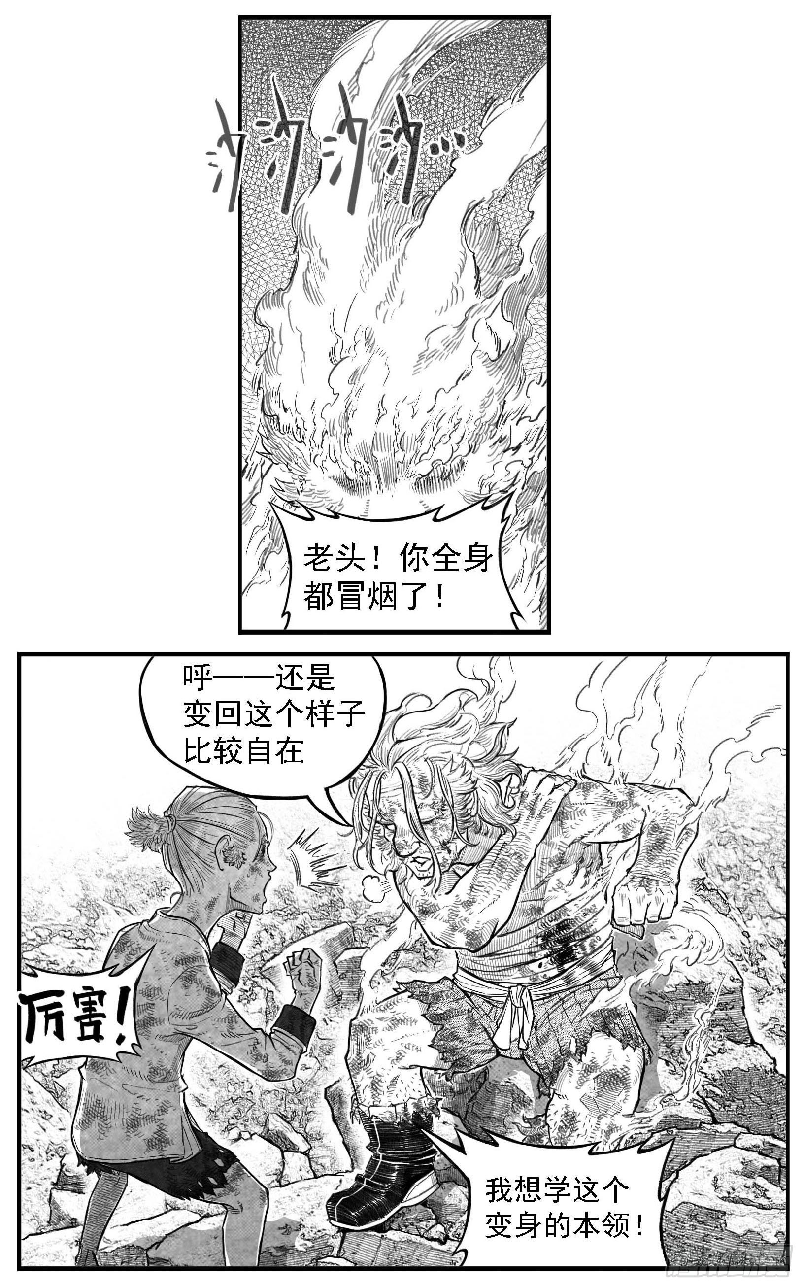 芒田传-完结-第193话