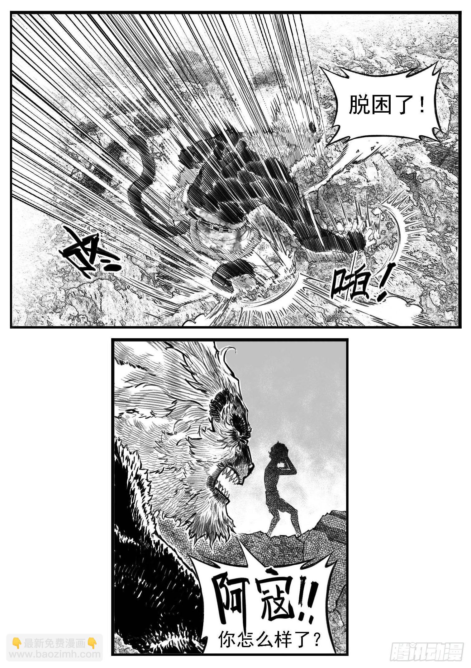 芒田传-完结-第193话