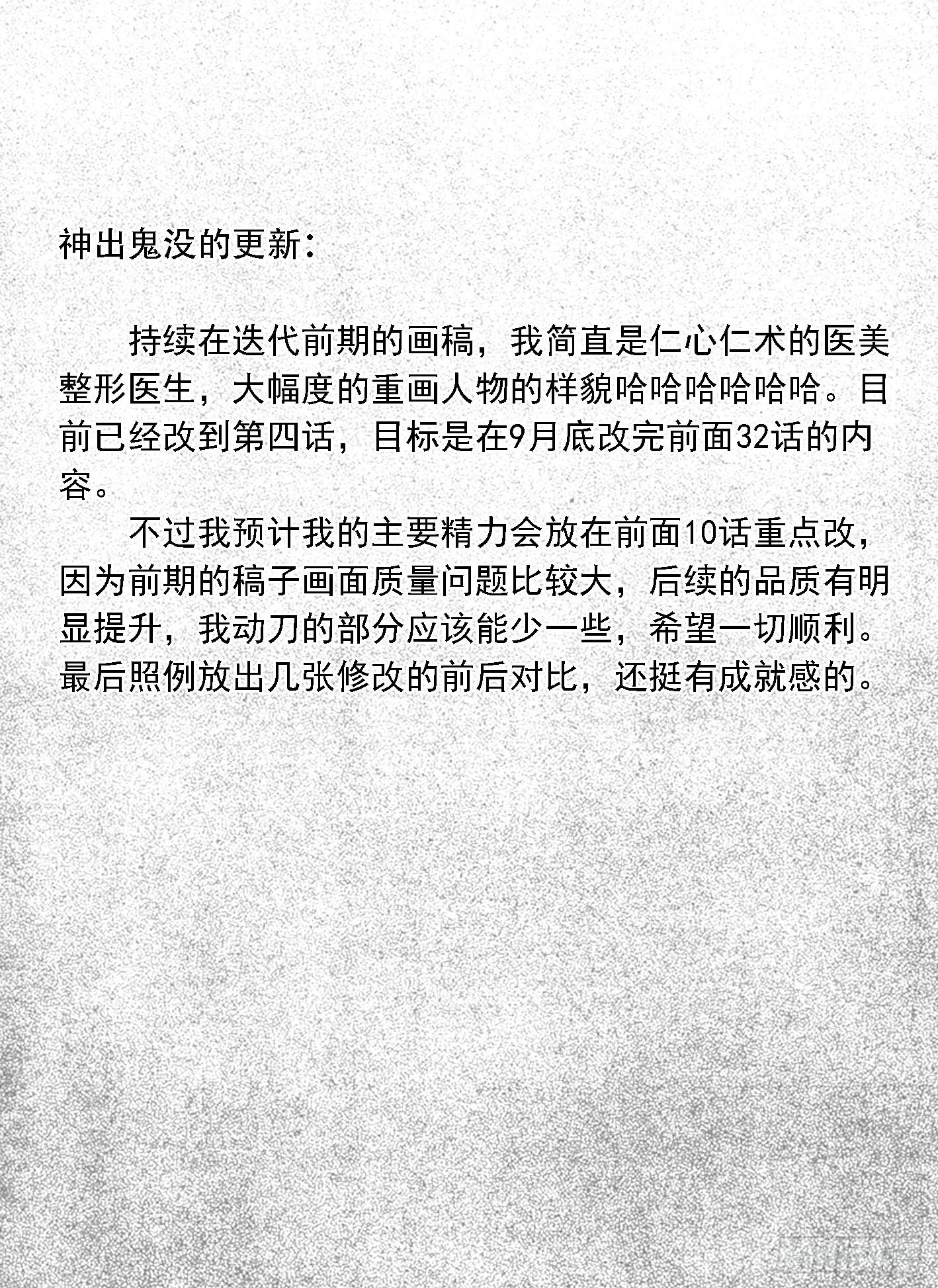 突然出现的更新02-第195话