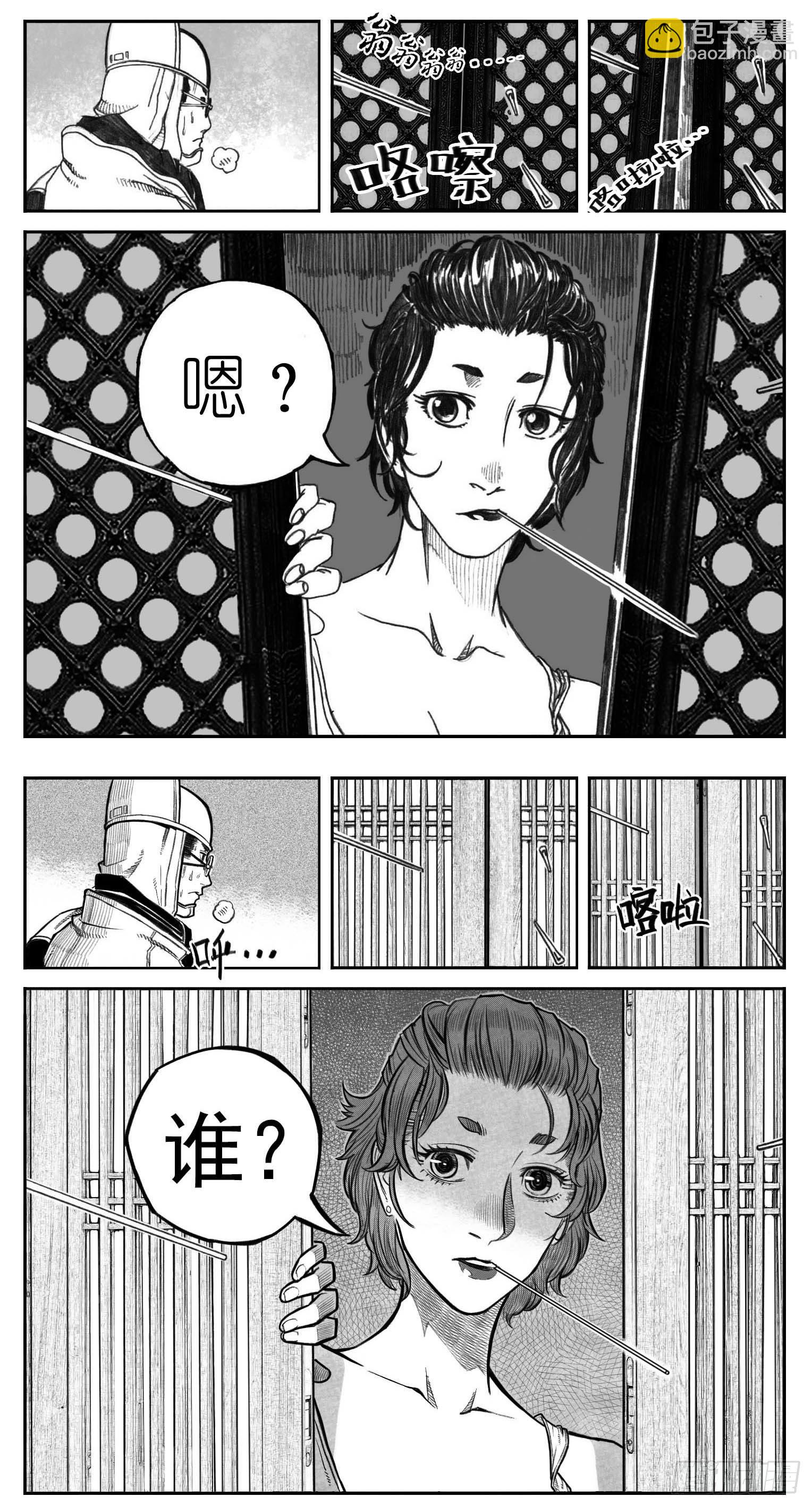 突然出现的更新02-第195话