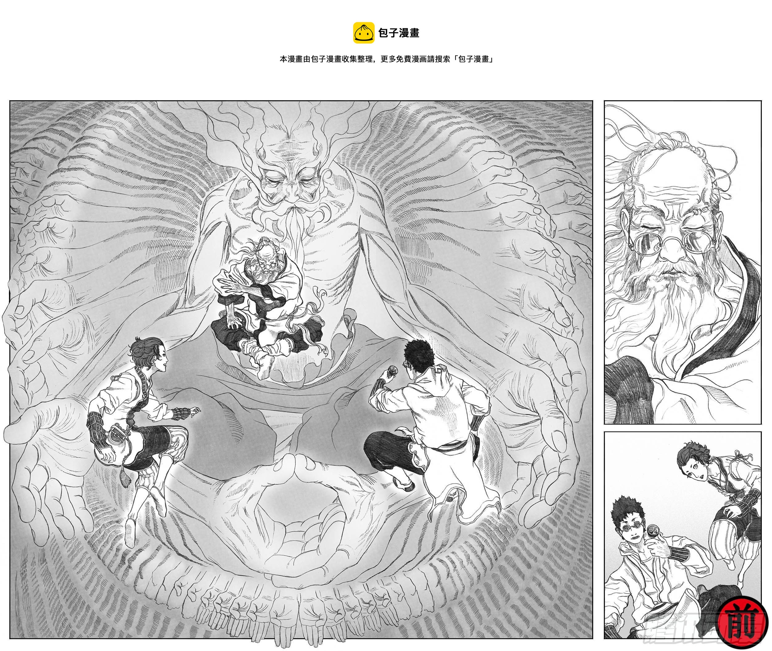 突然出现的更新04-第197话