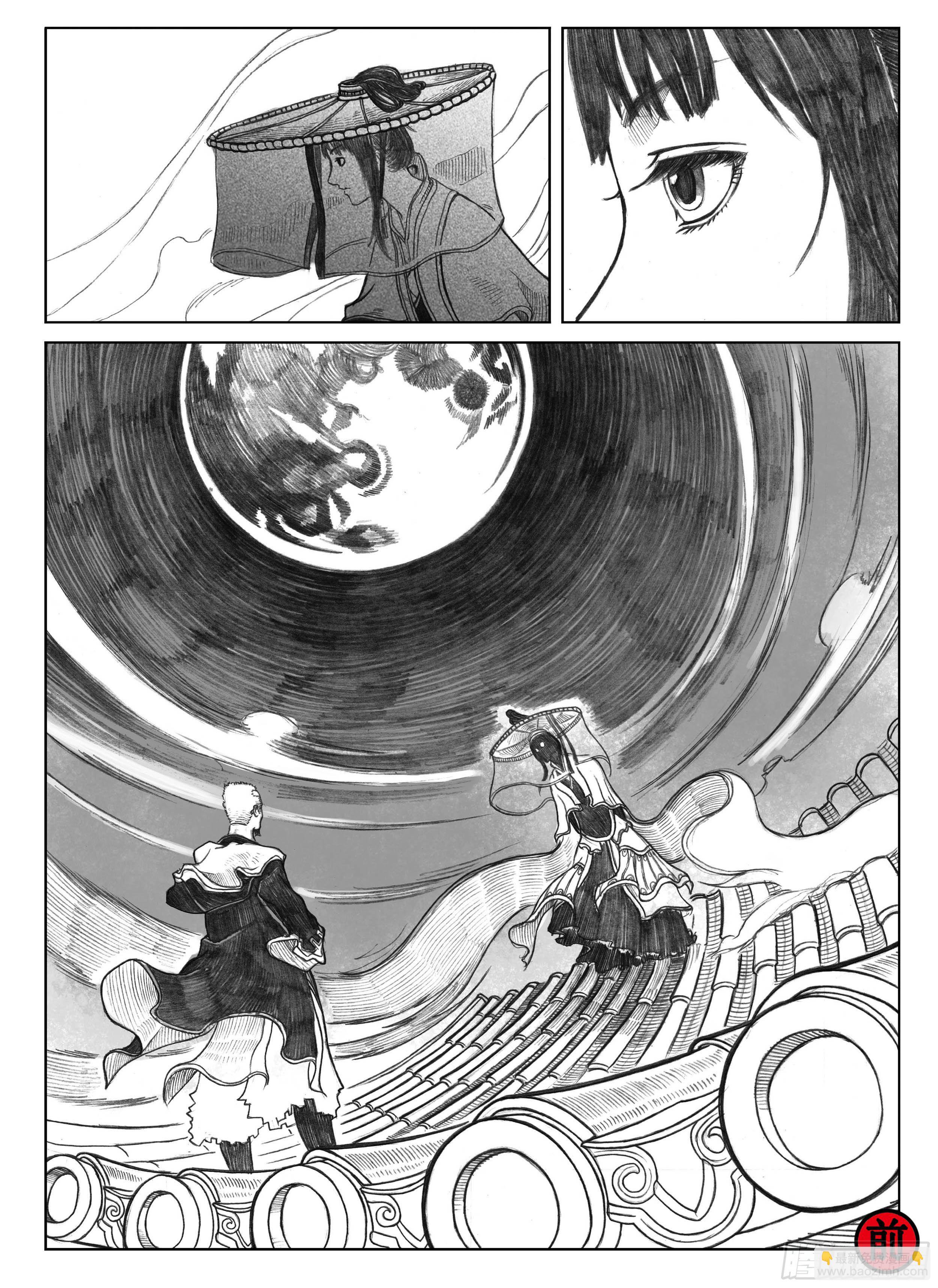 突然出现的更新04-第197话