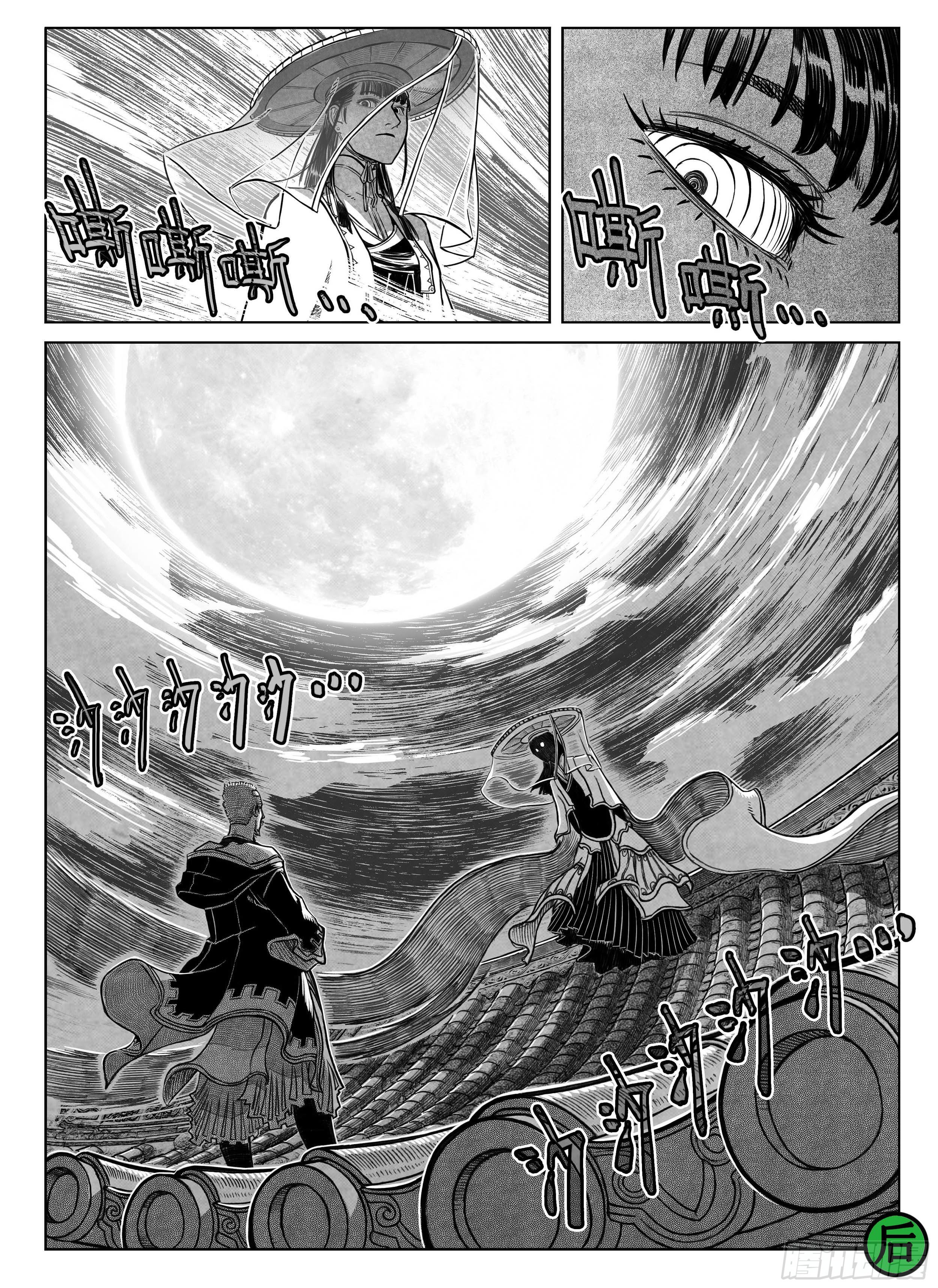 突然出现的更新04-第197话