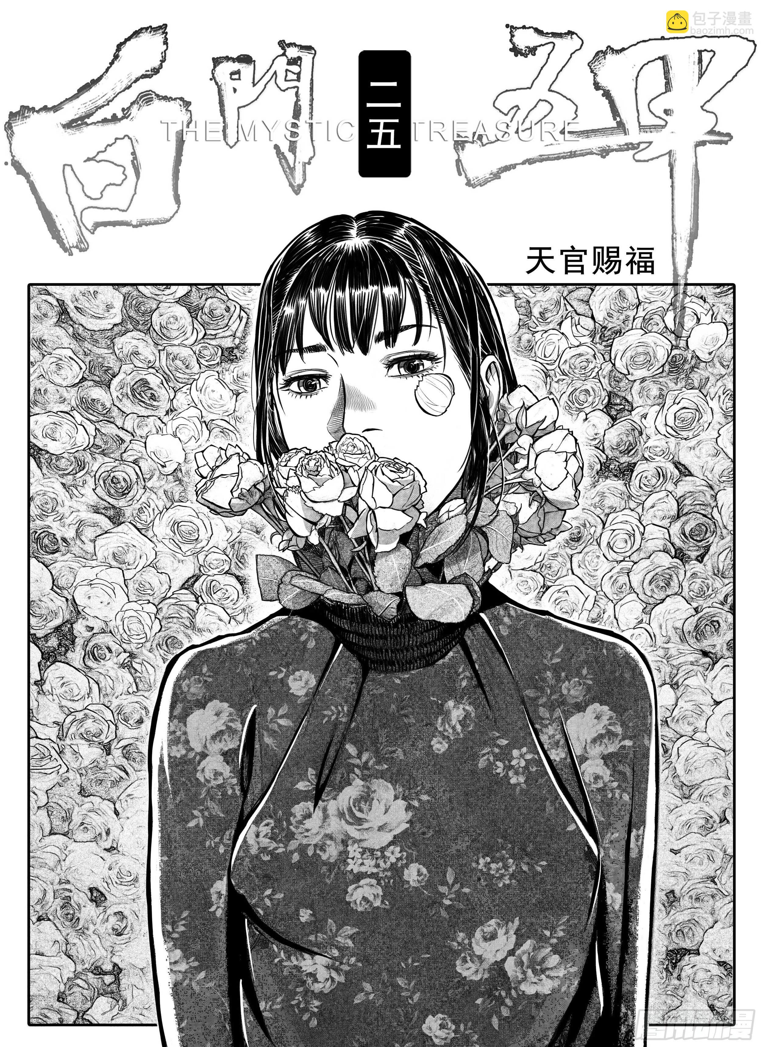 突然出现的更新06-第199话