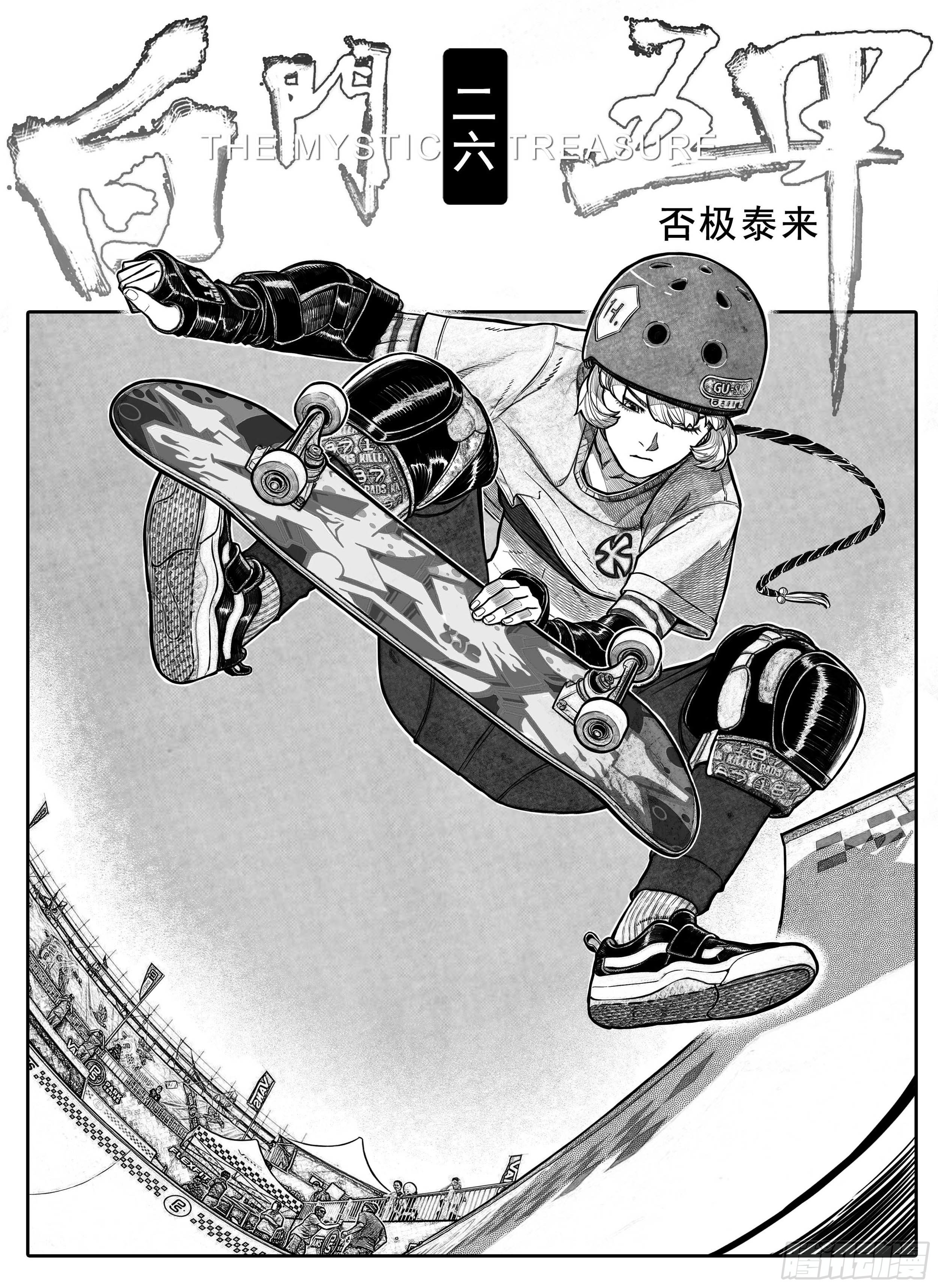 突然出现的更新06-第199话