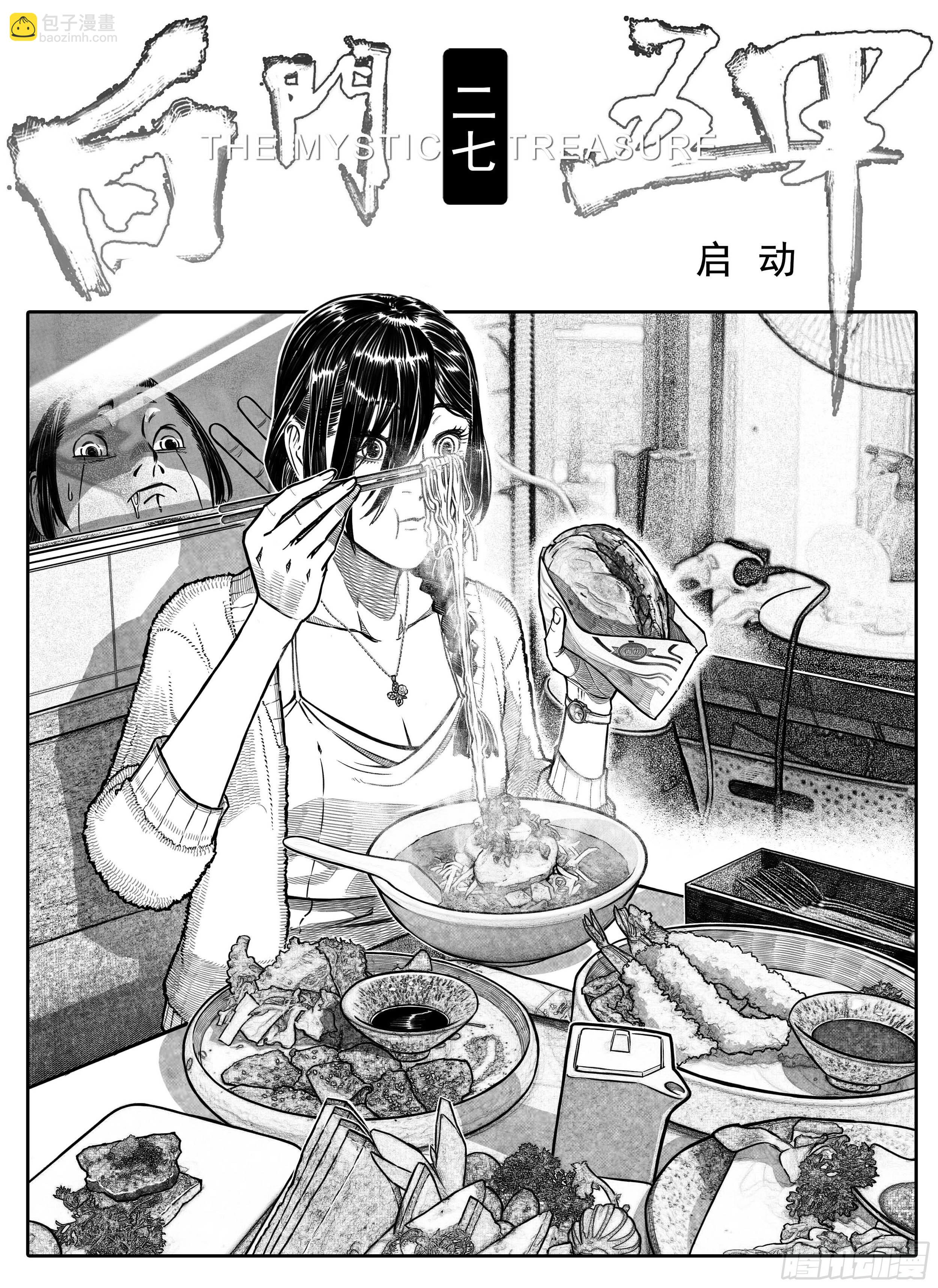 突然出现的更新06-第199话