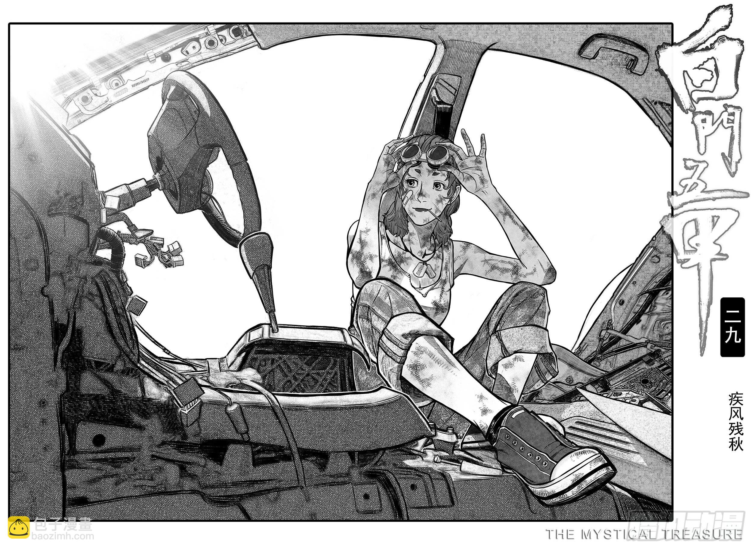 突然出现的更新06-第199话