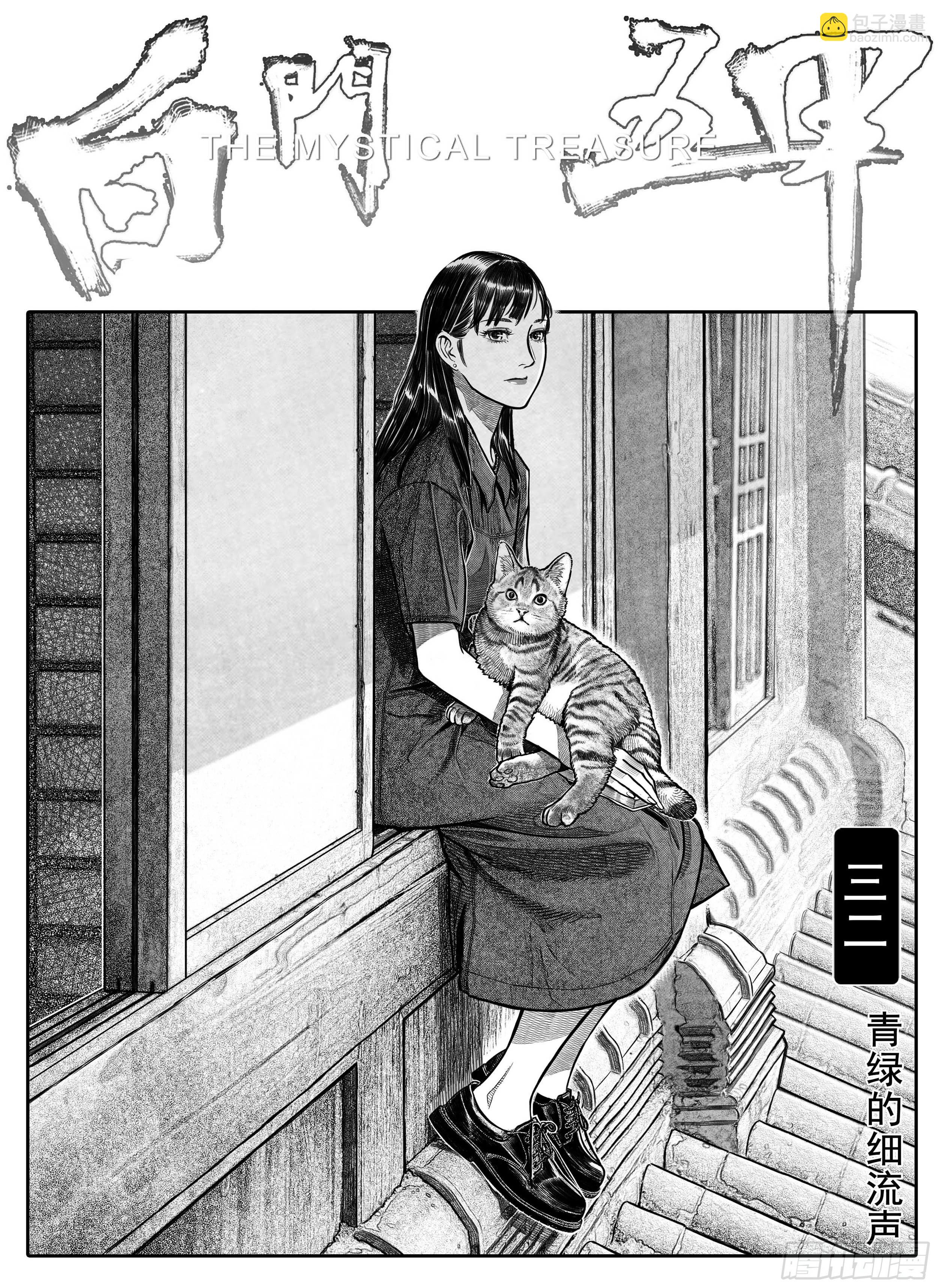 突然出现的更新06-第199话