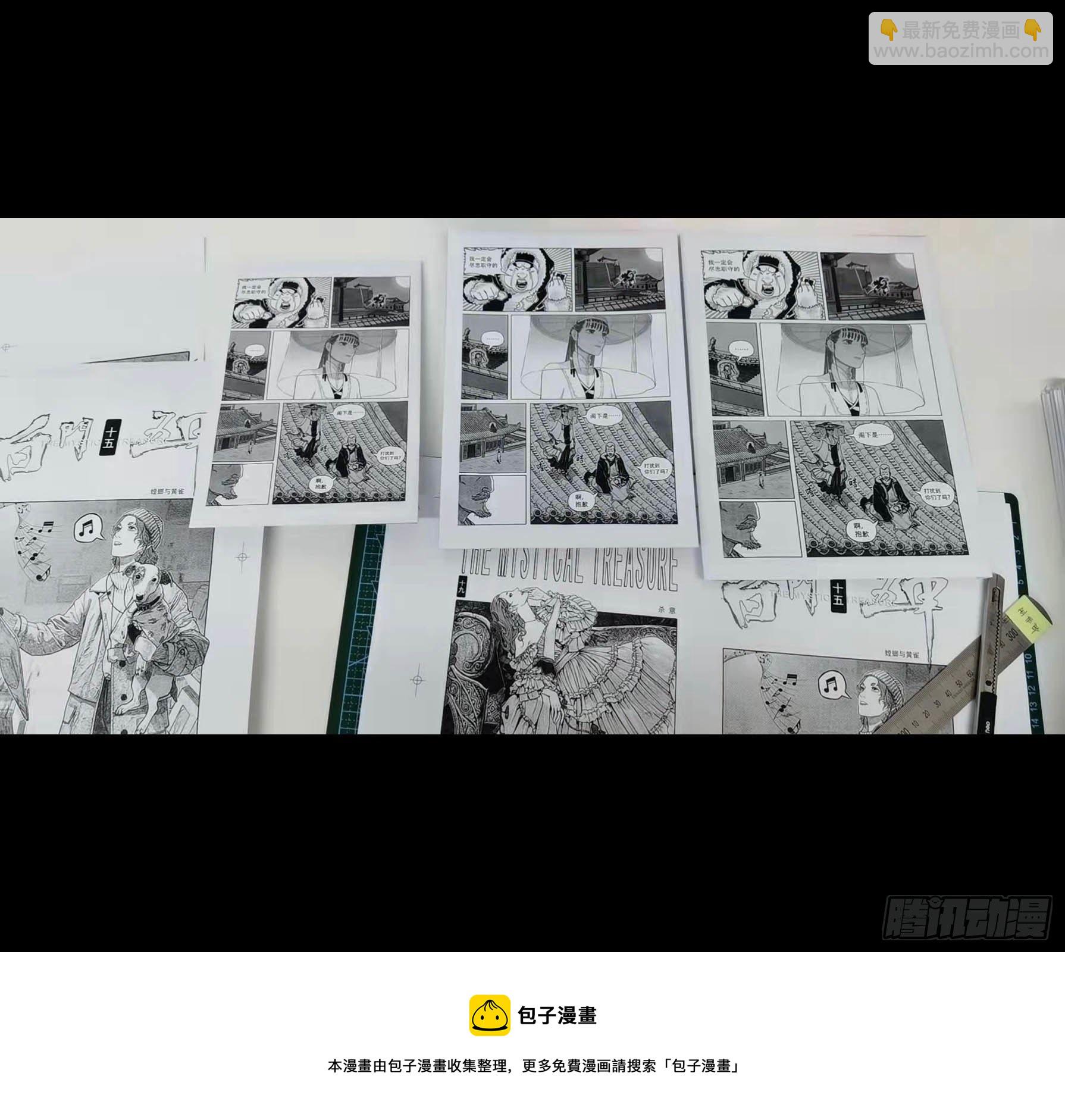 突然出现的更新06-第199话