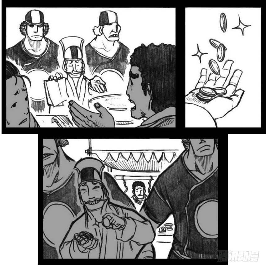 03_出行悬道山-第3话