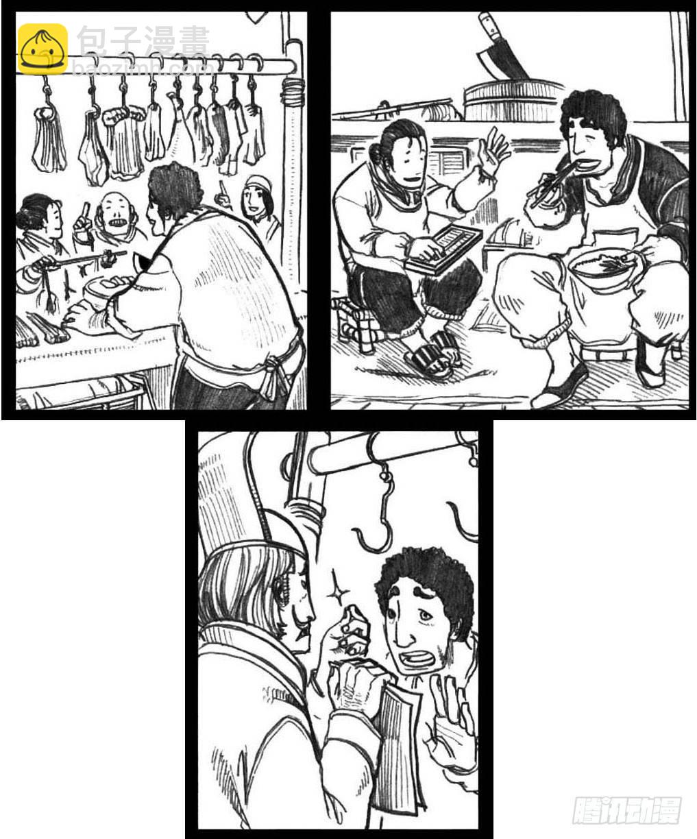 03_出行悬道山-第3话