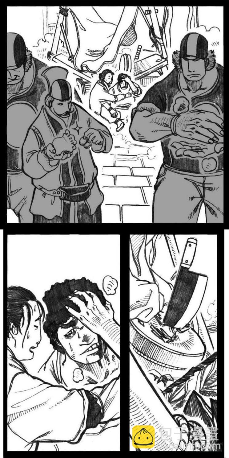 03_出行悬道山-第3话