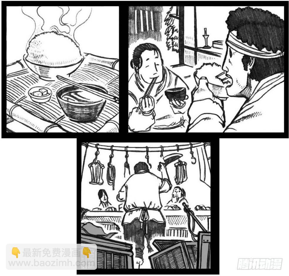 03_出行悬道山-第3话