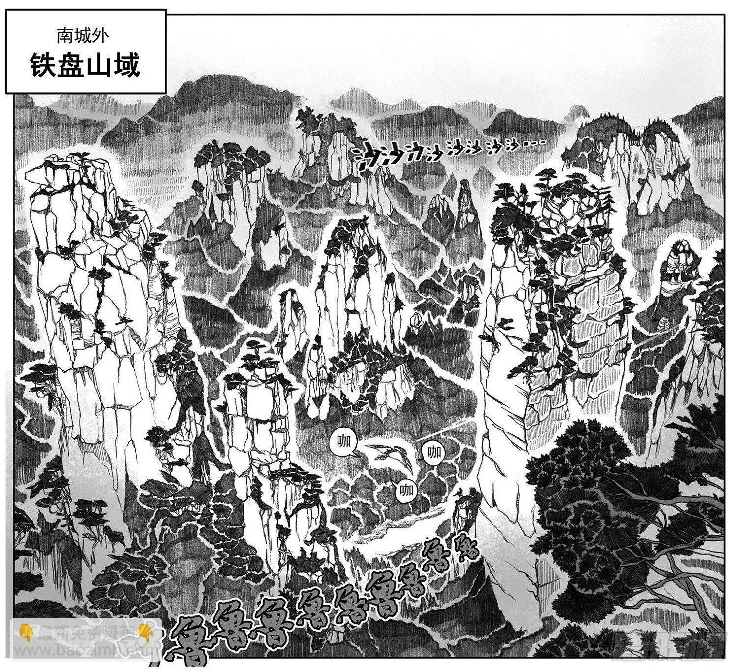 白门五甲 - 03_出行悬道山 - 7