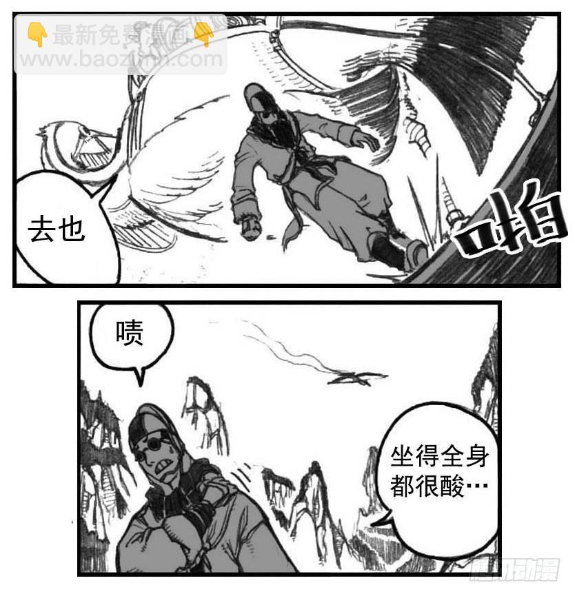 03_出行悬道山-第3话