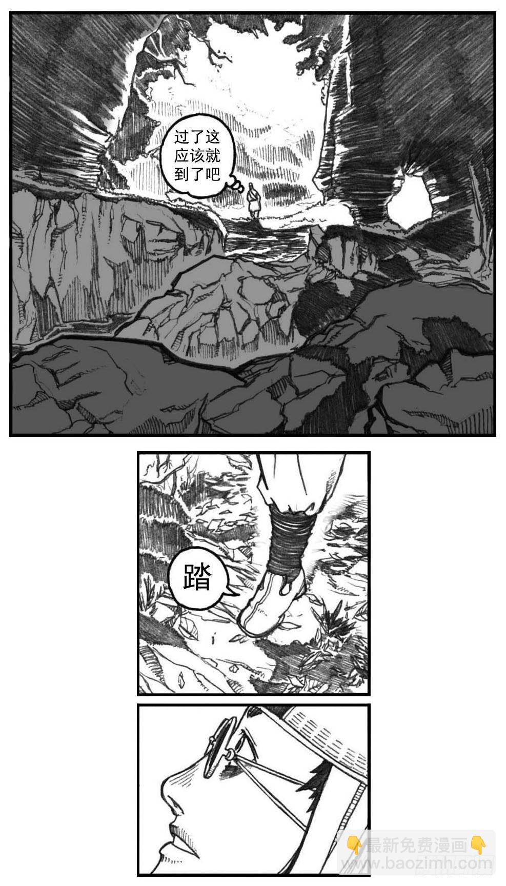 03_出行悬道山-第3话