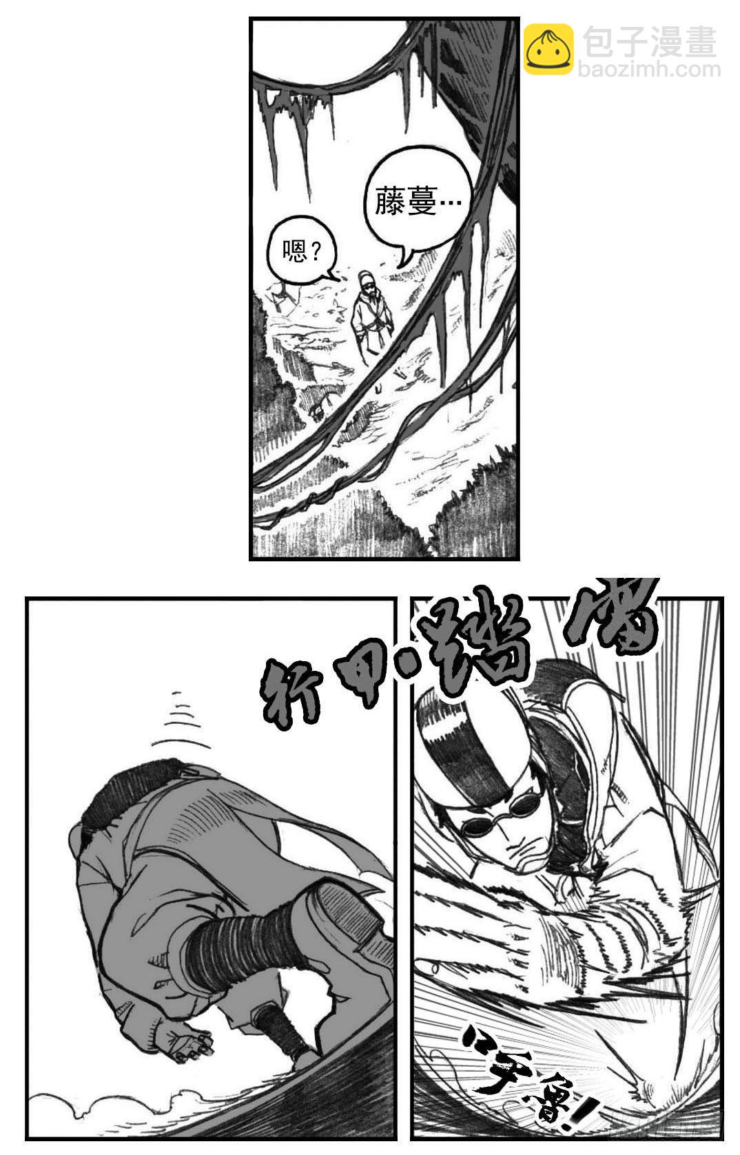 03_出行悬道山-第3话