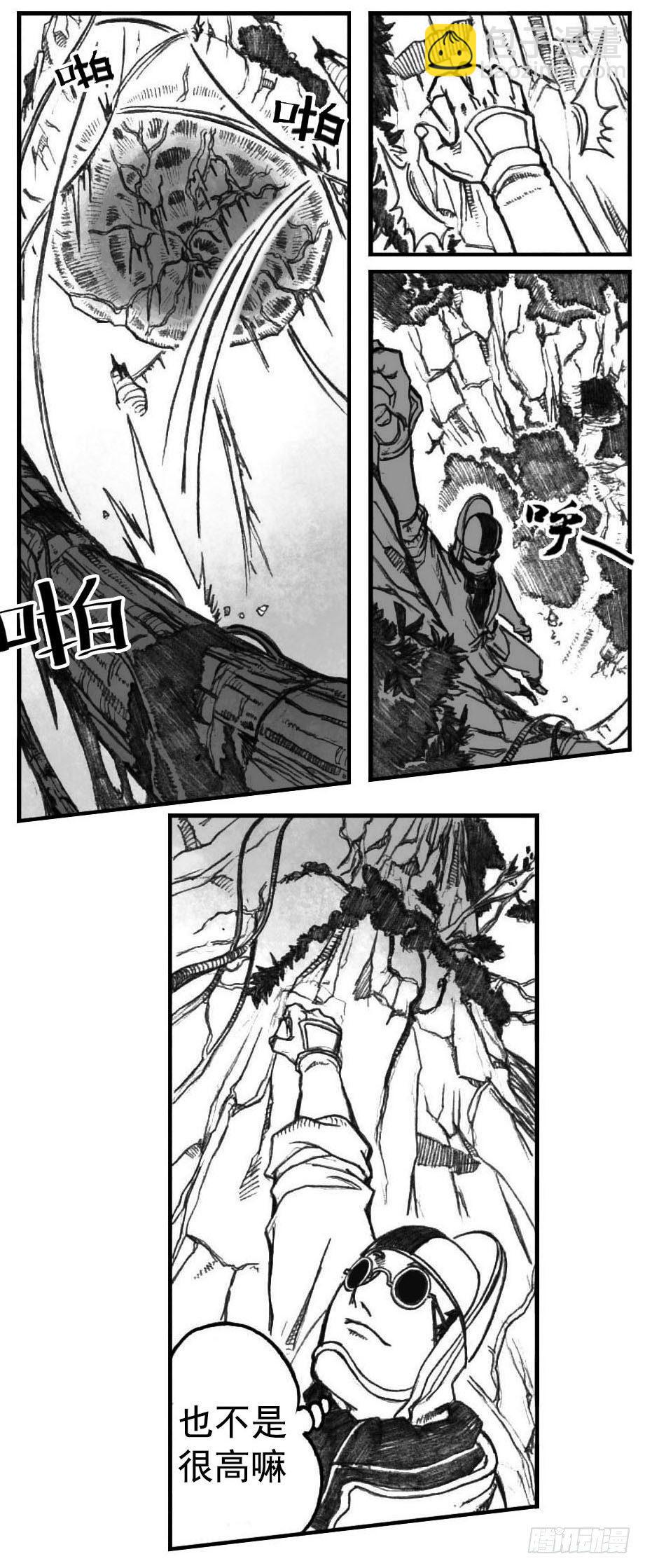 03_出行悬道山-第3话