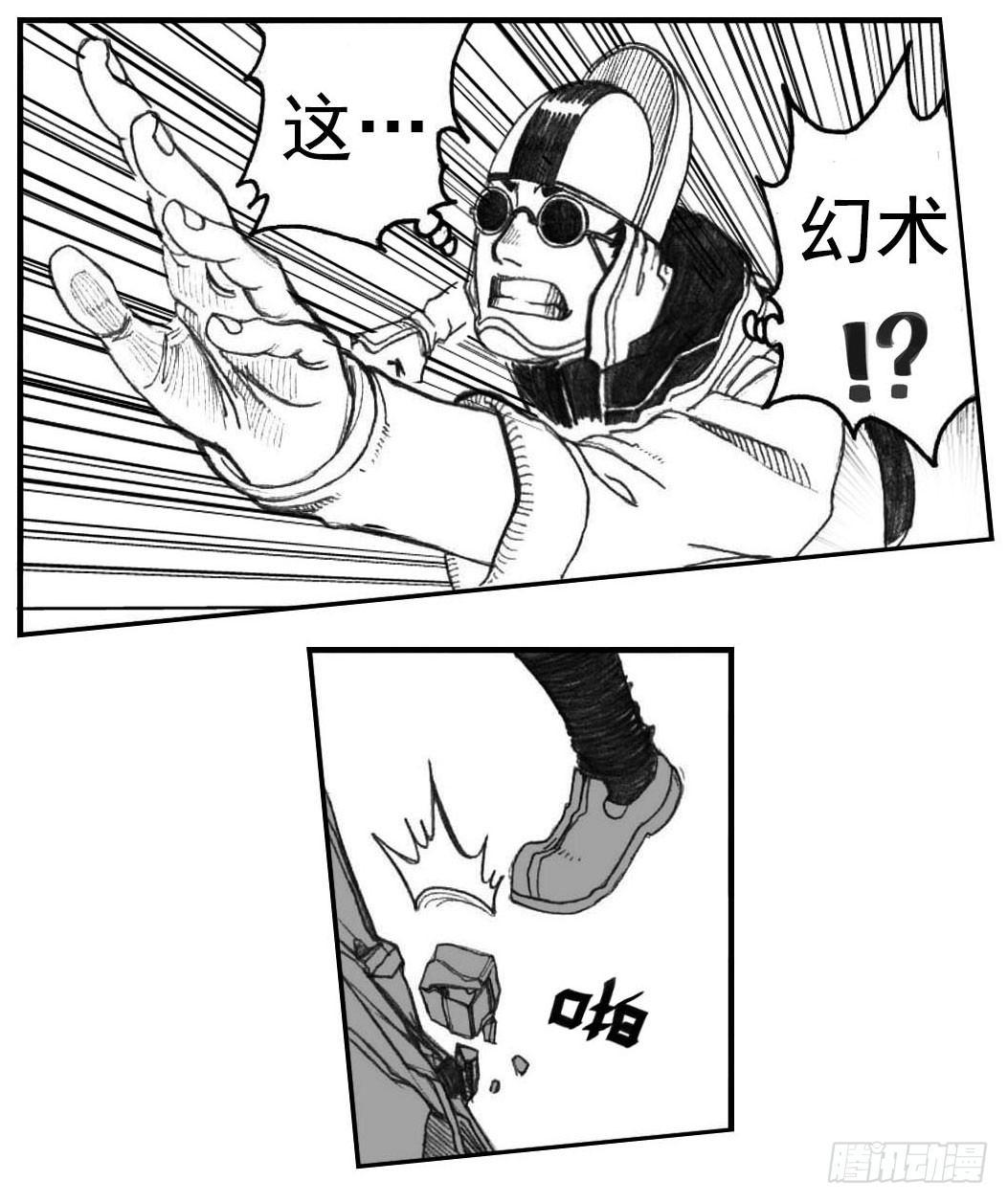 03_出行悬道山-第3话