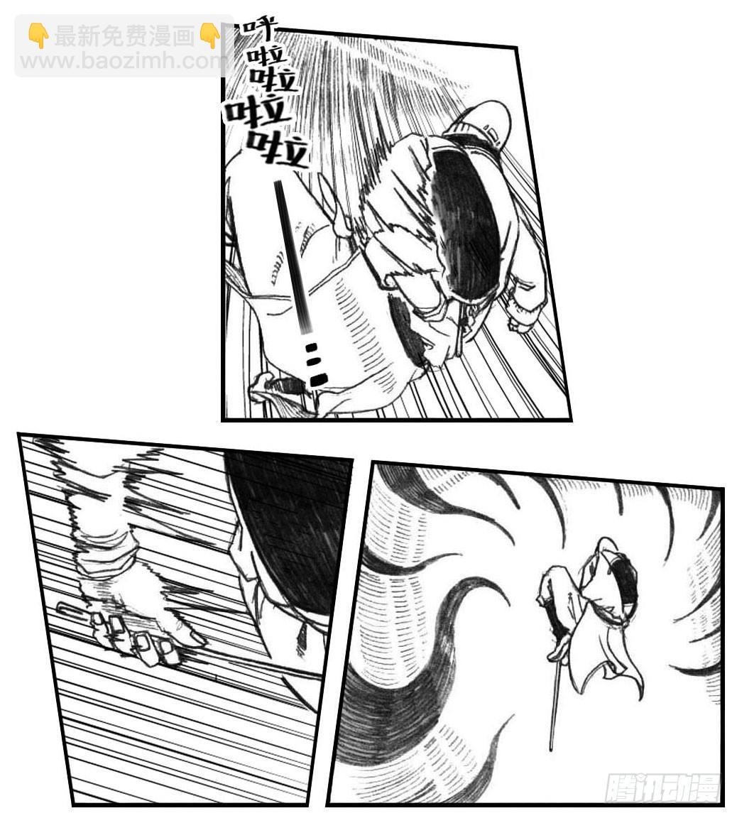 03_出行悬道山-第3话