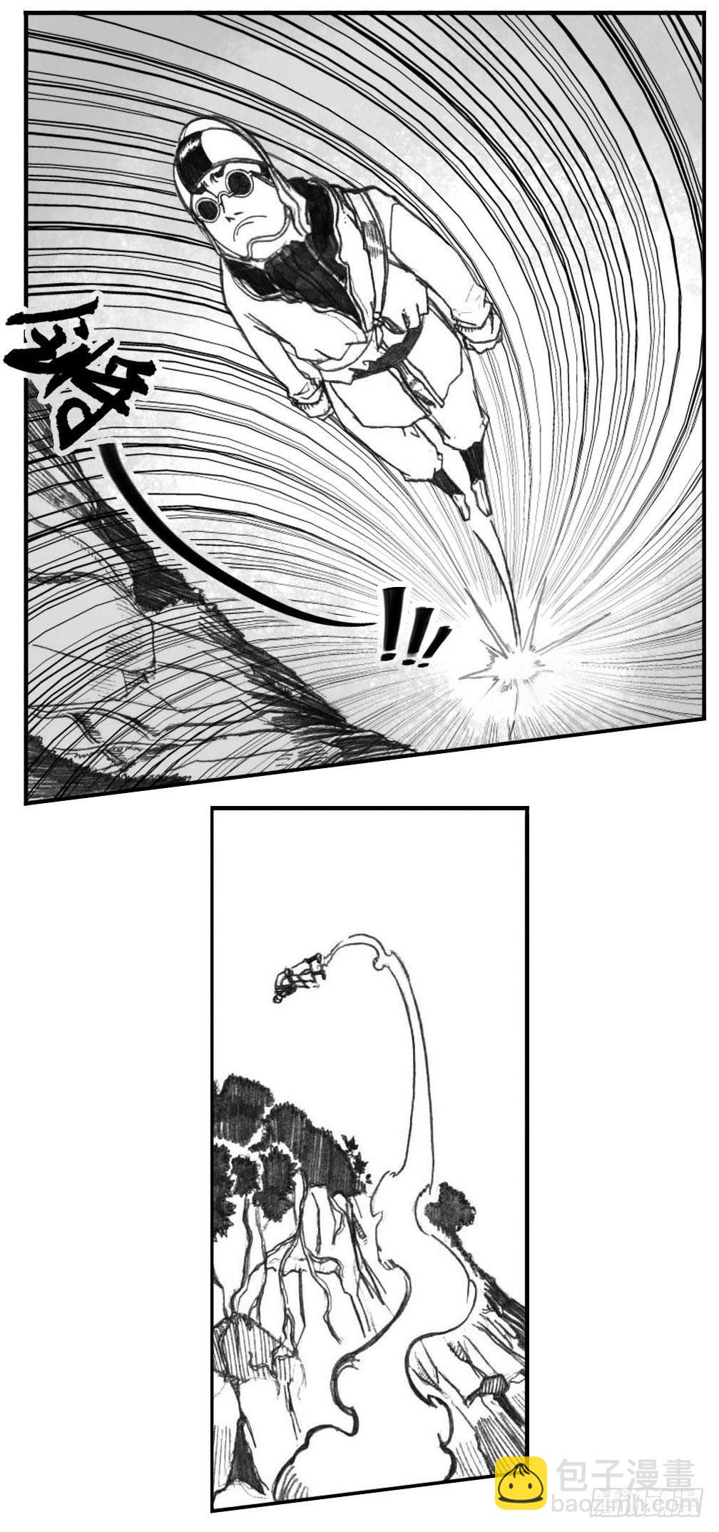 03_出行悬道山-第3话