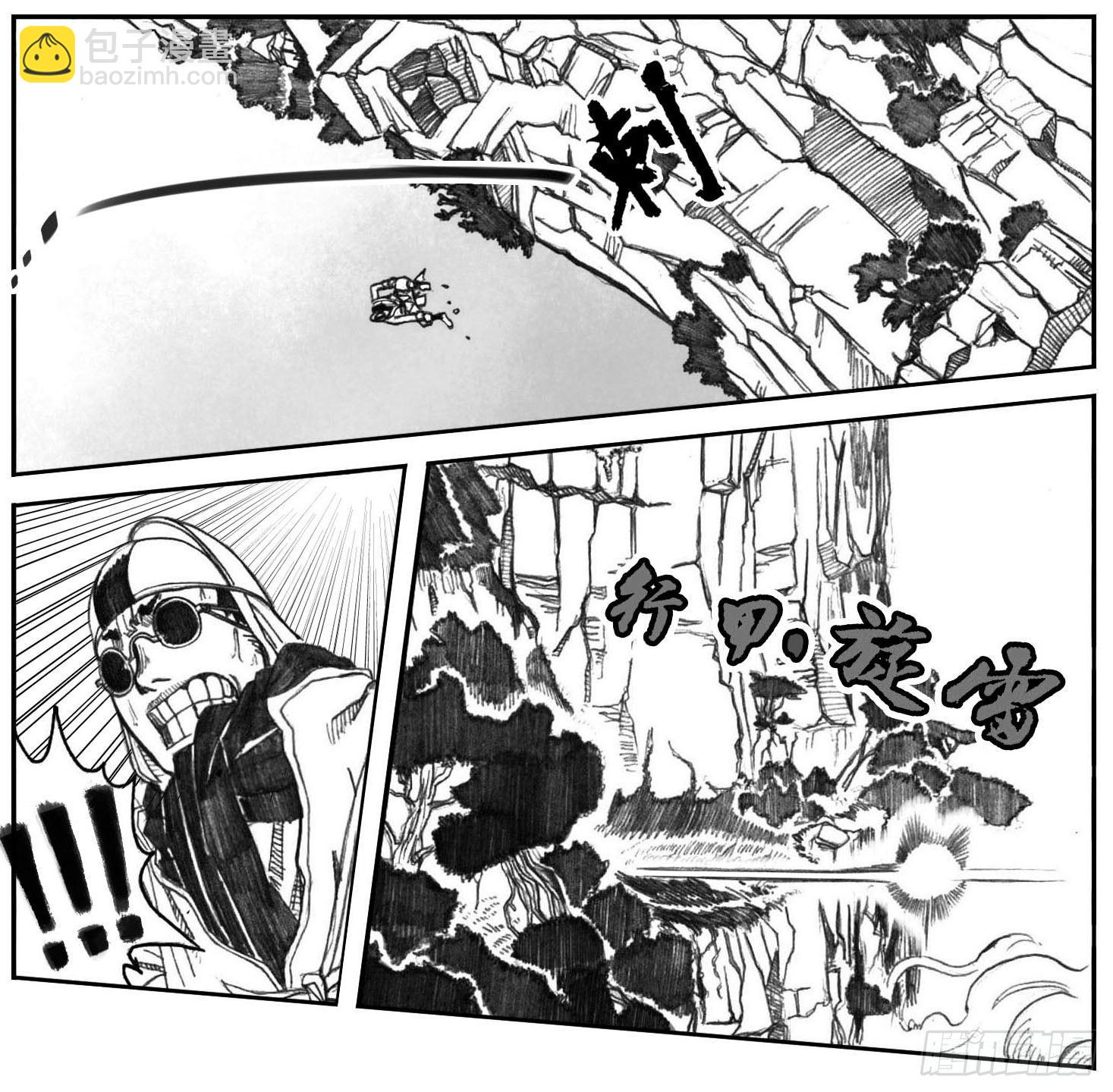 03_出行悬道山-第3话