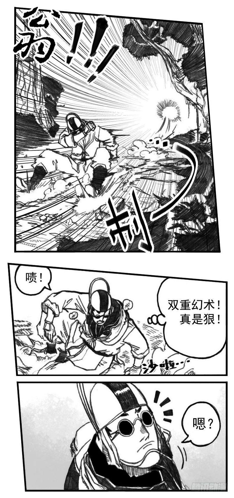 03_出行悬道山-第3话