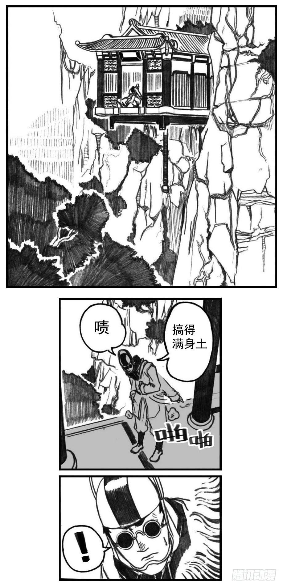 03_出行悬道山-第3话